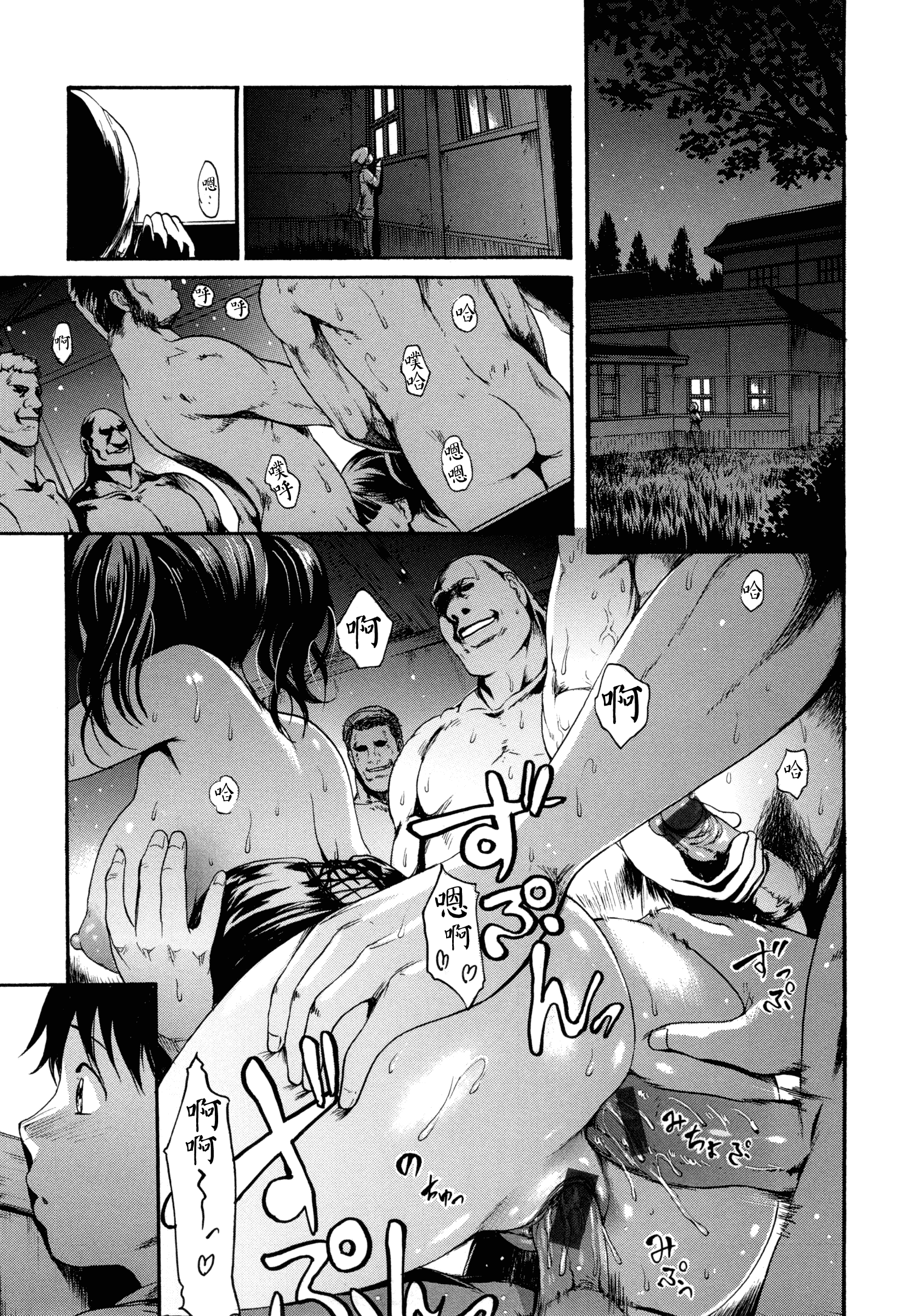 汉化版-[いーむす·アキ] とろまんスタイル_第4集