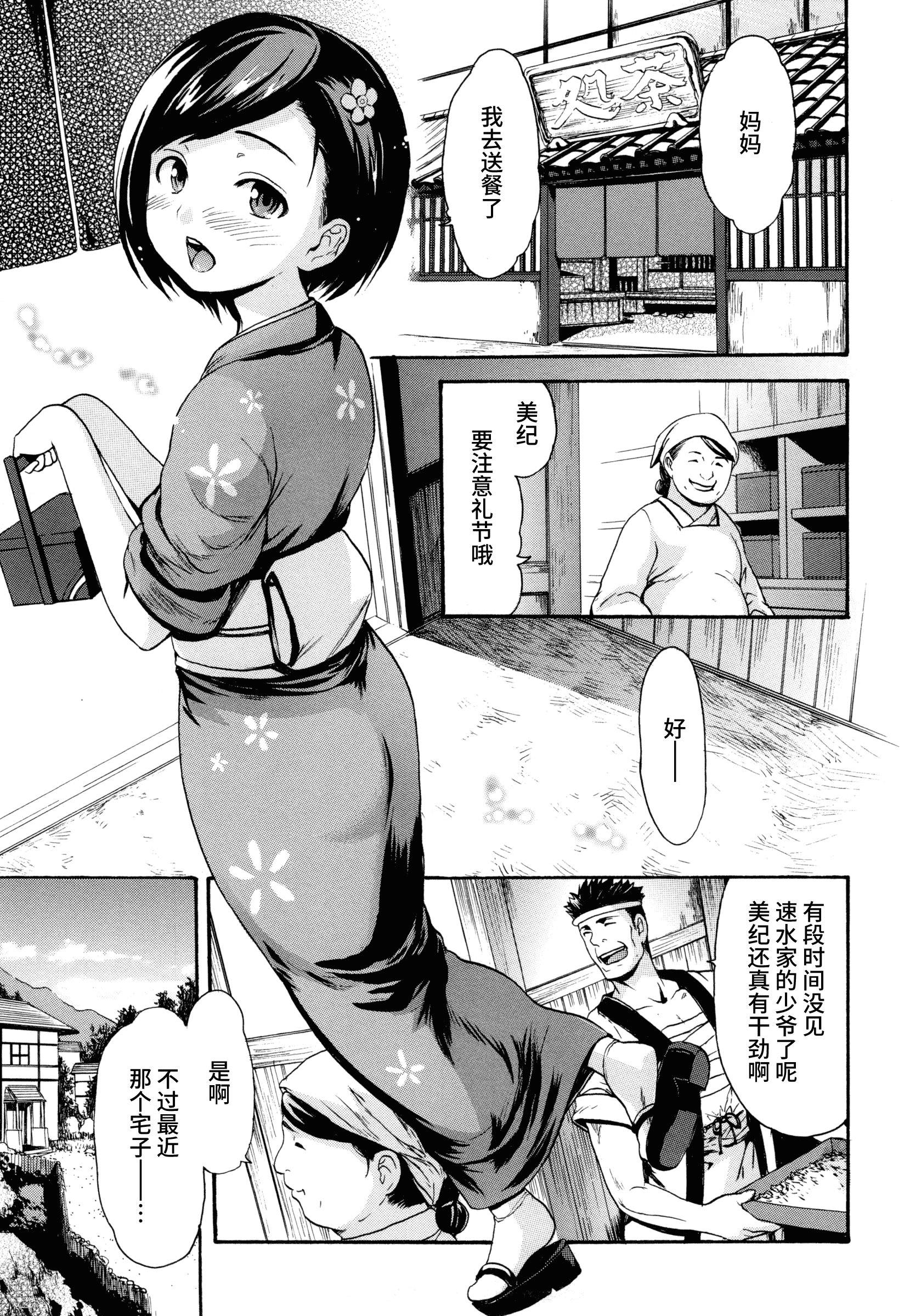 汉化版-[いーむす·アキ] とろまんスタイル_第4集