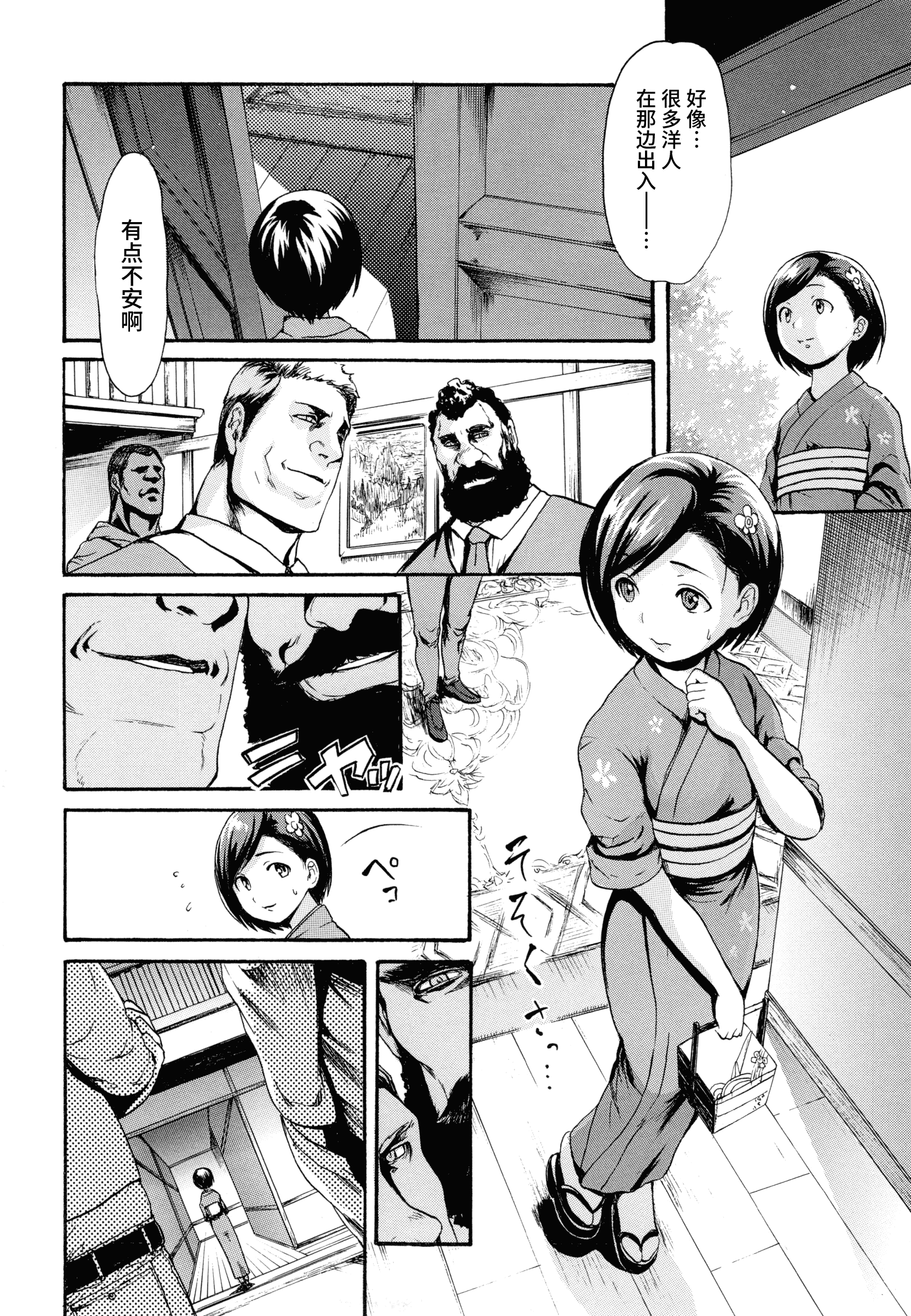 汉化版-[いーむす·アキ] とろまんスタイル_第4集