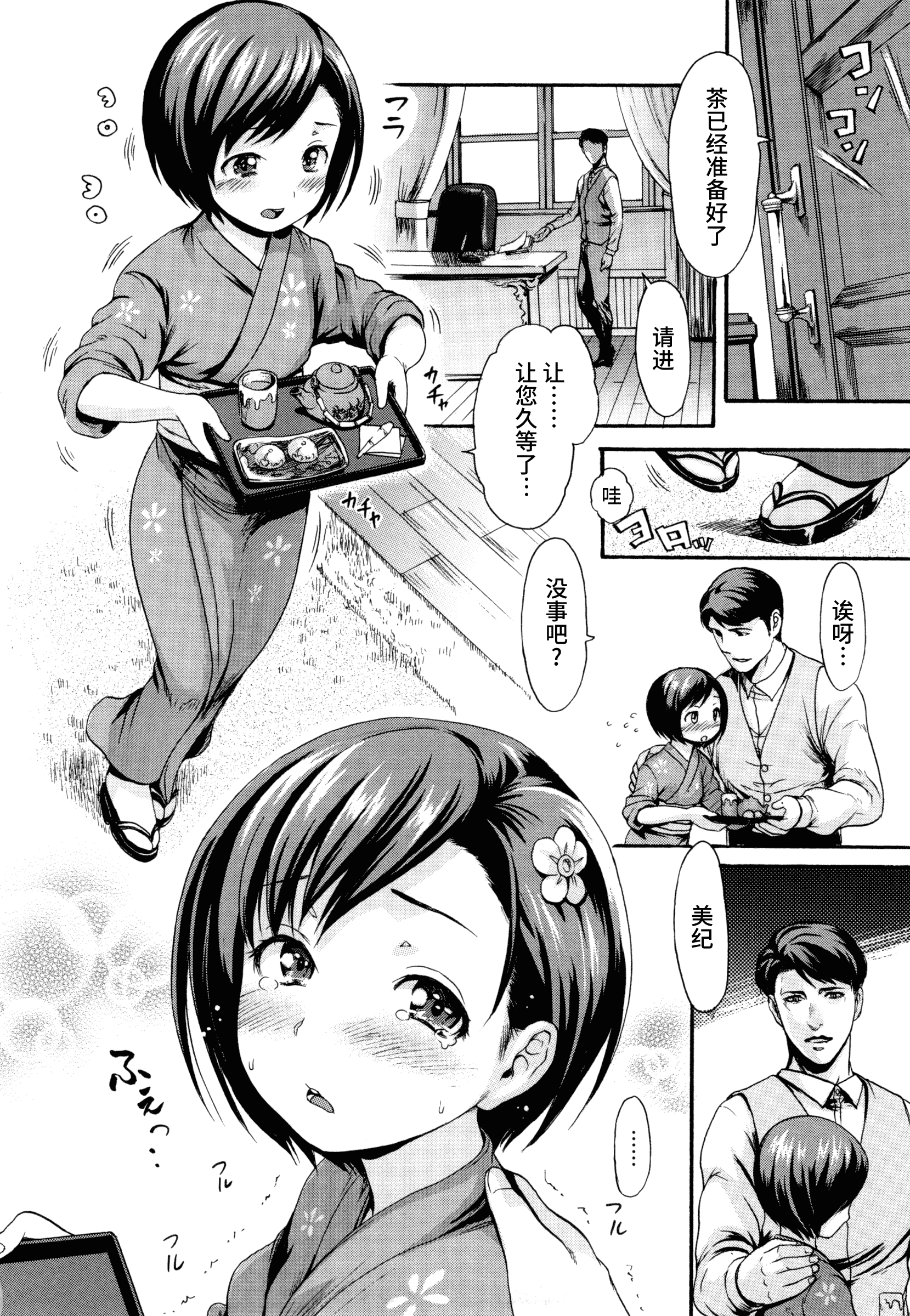 汉化版-[いーむす·アキ] とろまんスタイル_第4集