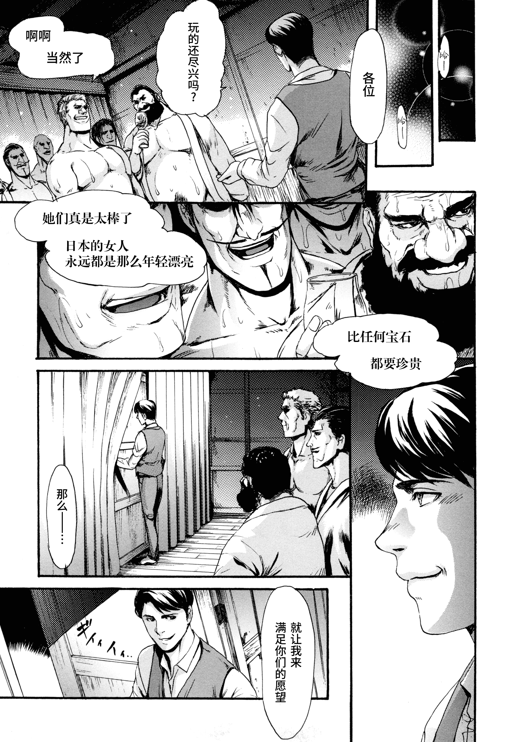 汉化版-[いーむす·アキ] とろまんスタイル_第5集