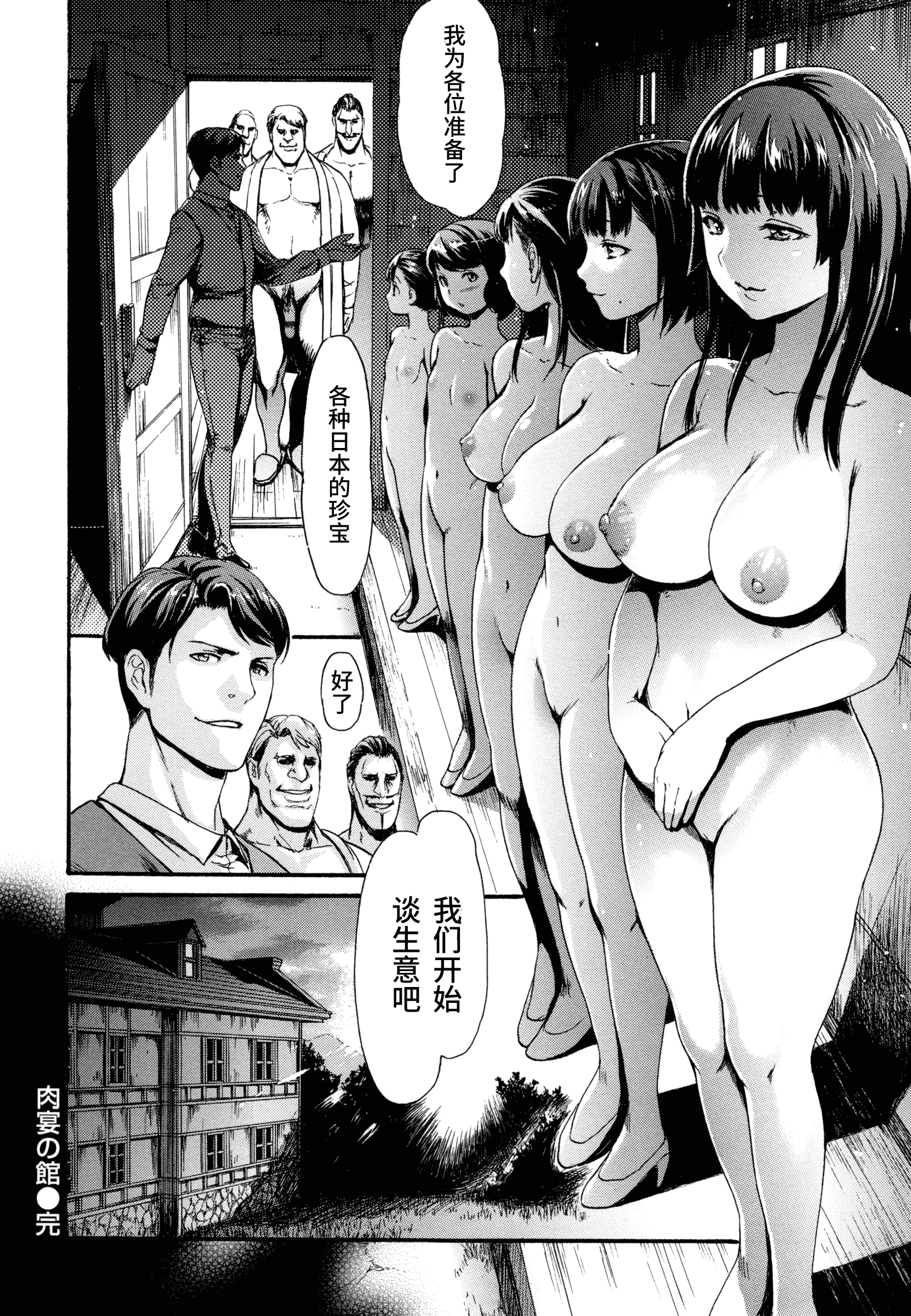 汉化版-[いーむす·アキ] とろまんスタイル_第5集