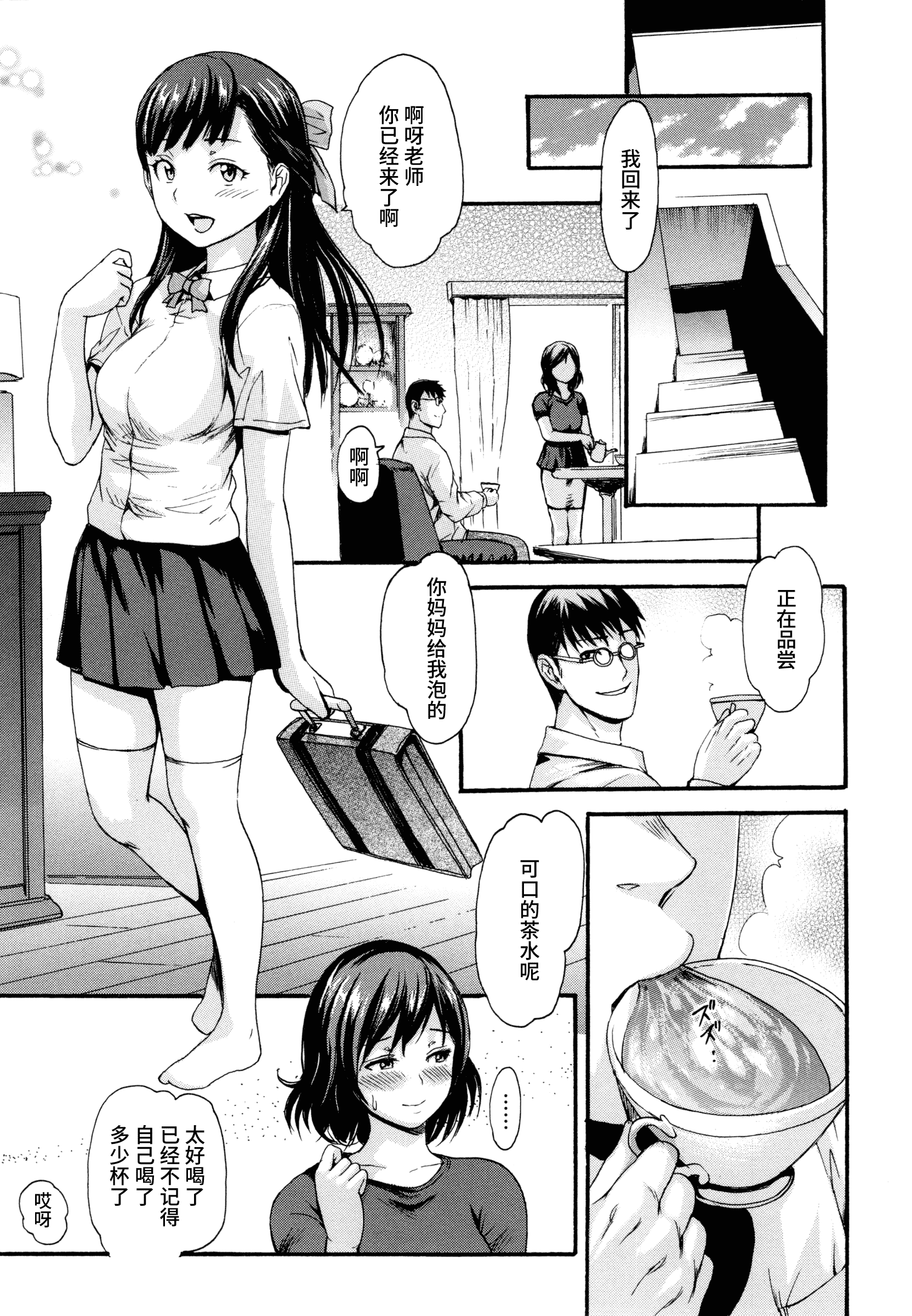 汉化版-[いーむす·アキ] とろまんスタイル_第5集