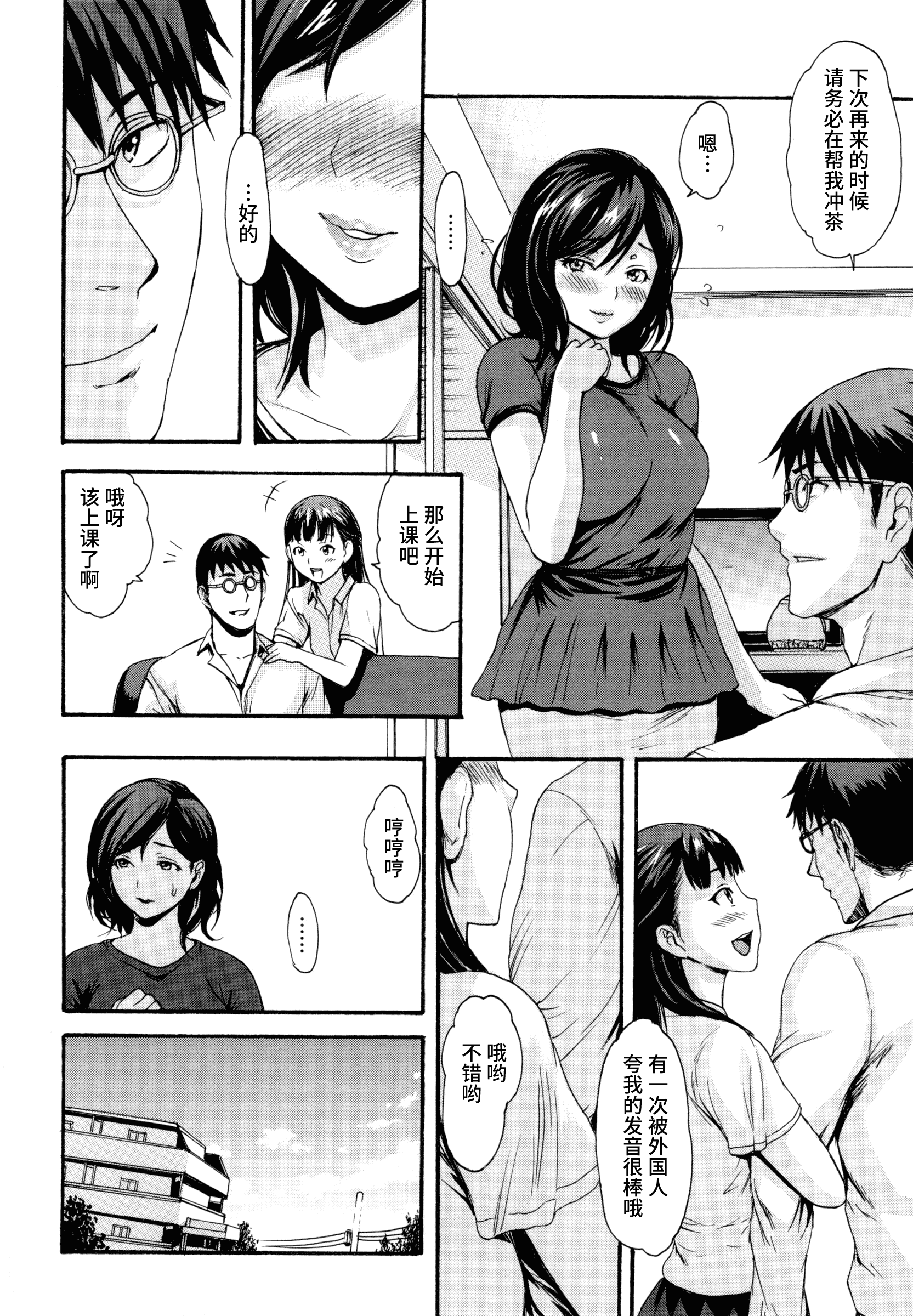 汉化版-[いーむす·アキ] とろまんスタイル_第5集