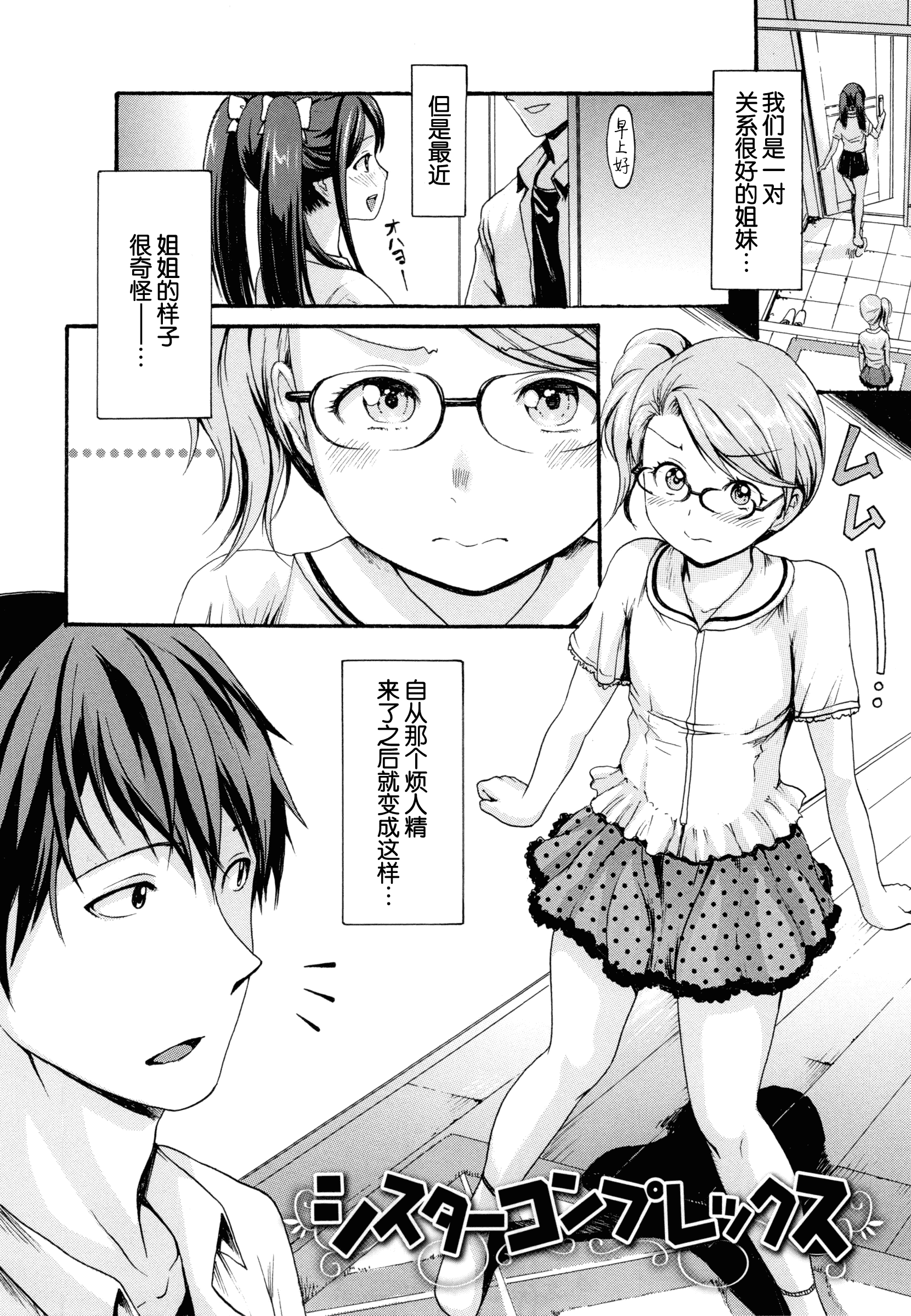 汉化版-[いーむす·アキ] とろまんスタイル_第5集