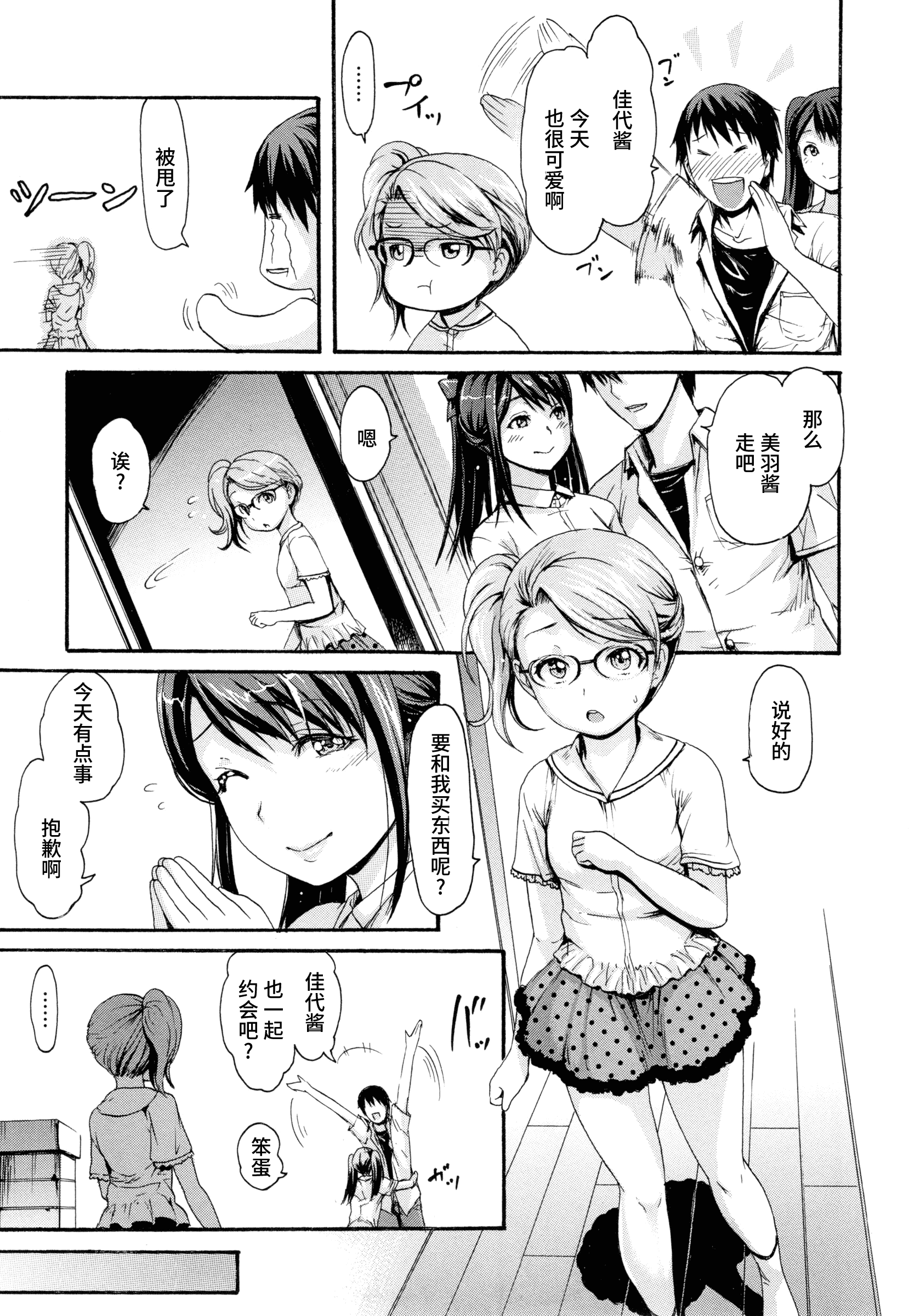 汉化版-[いーむす·アキ] とろまんスタイル_第5集