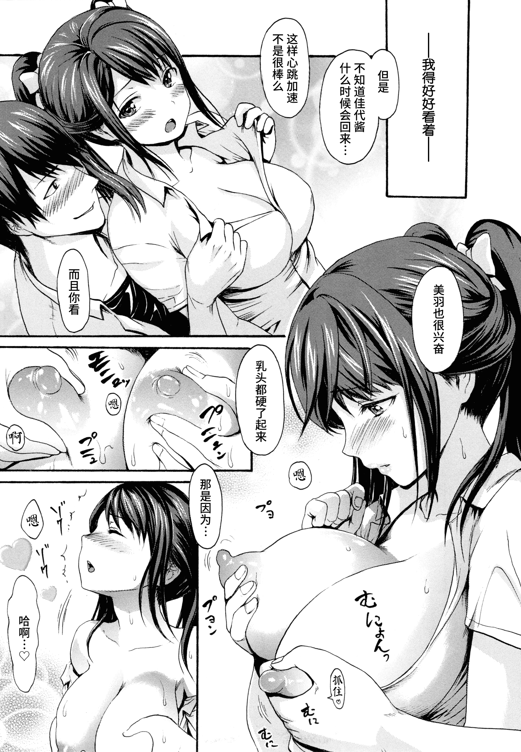 汉化版-[いーむす·アキ] とろまんスタイル_第5集