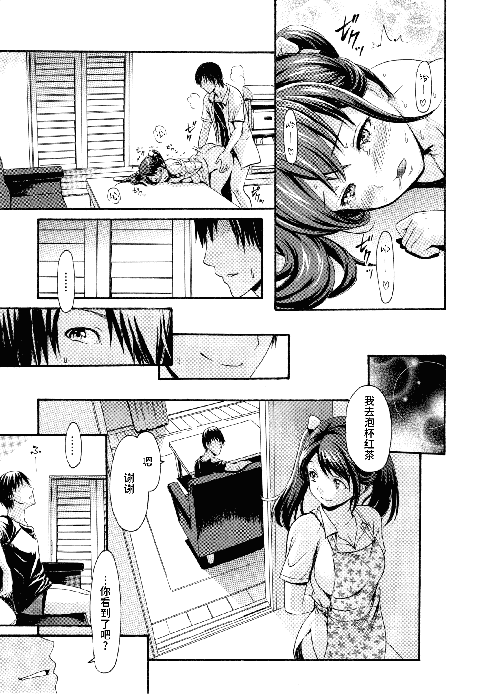 汉化版-[いーむす·アキ] とろまんスタイル_第6集