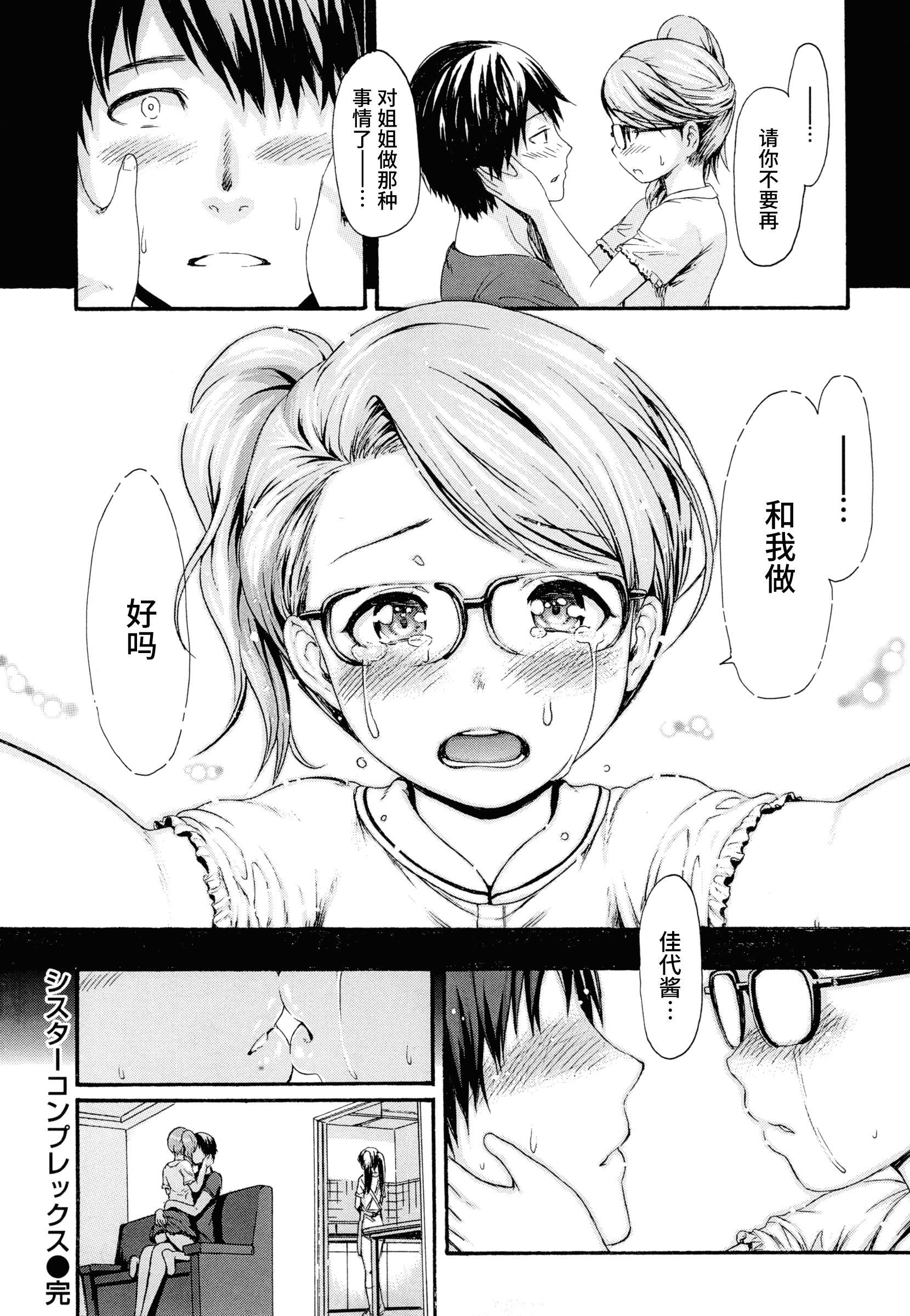 汉化版-[いーむす·アキ] とろまんスタイル_第6集