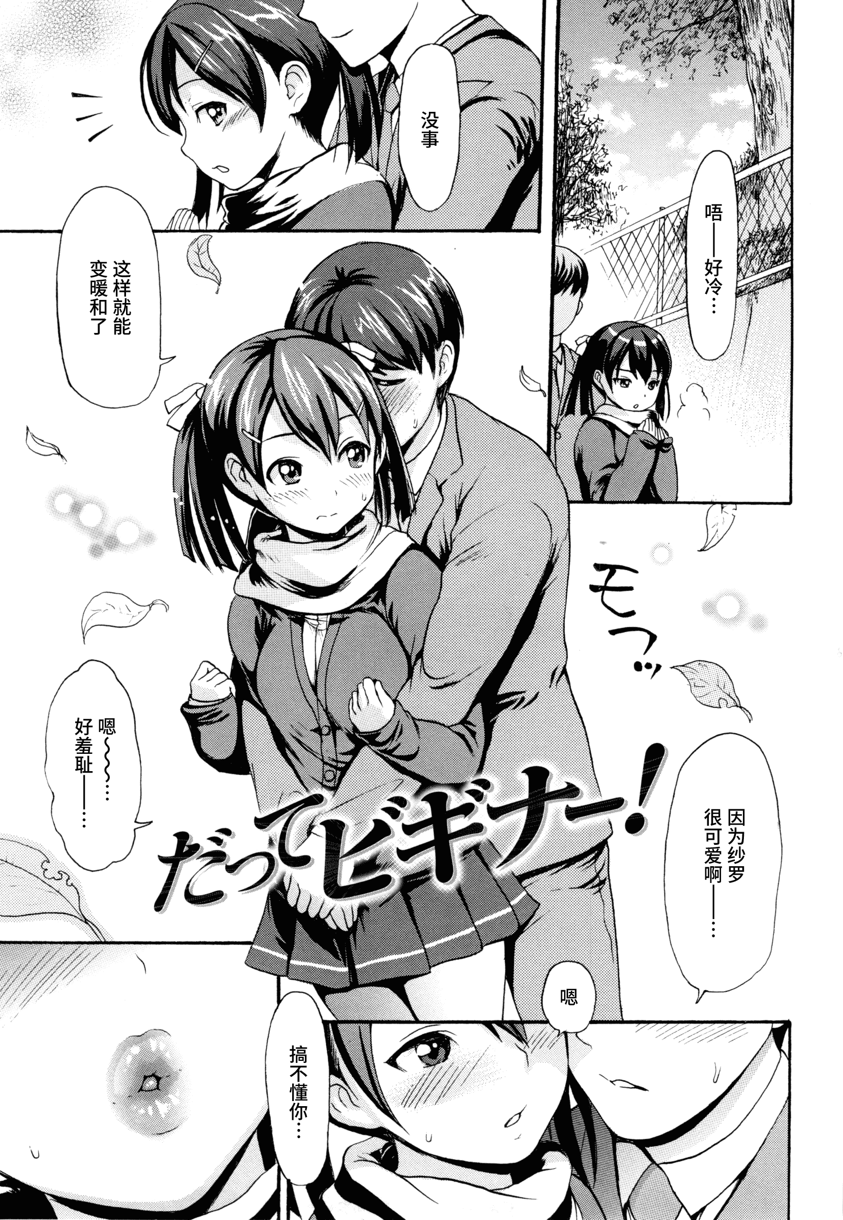 汉化版-[いーむす·アキ] とろまんスタイル_第6集