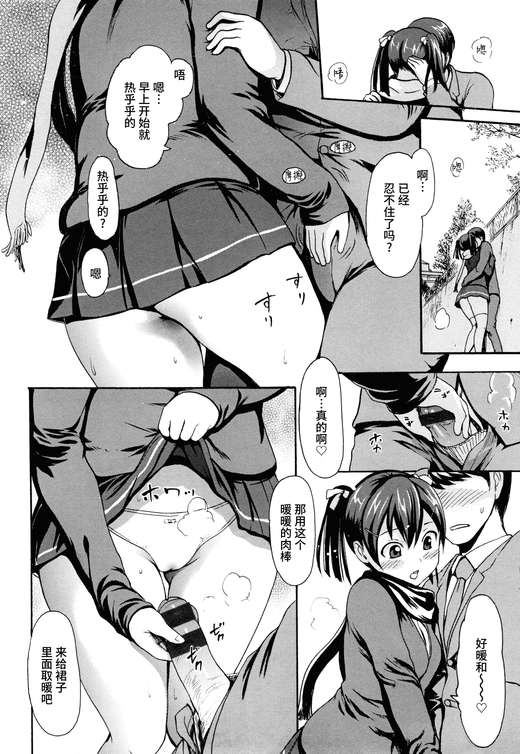 汉化版-[いーむす·アキ] とろまんスタイル_第6集