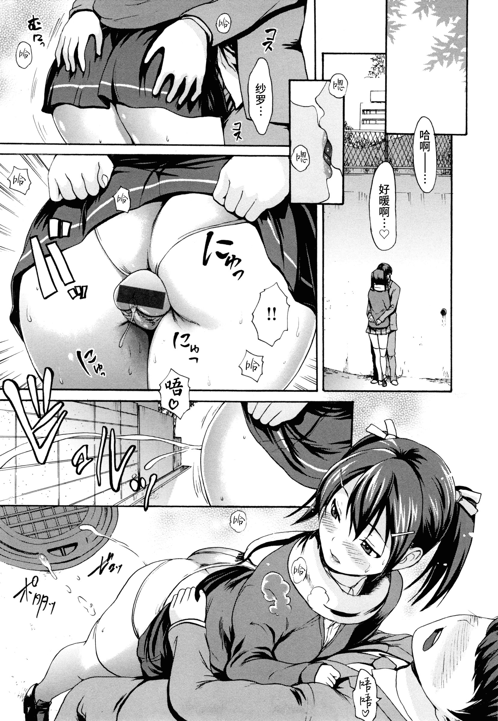 汉化版-[いーむす·アキ] とろまんスタイル_第6集