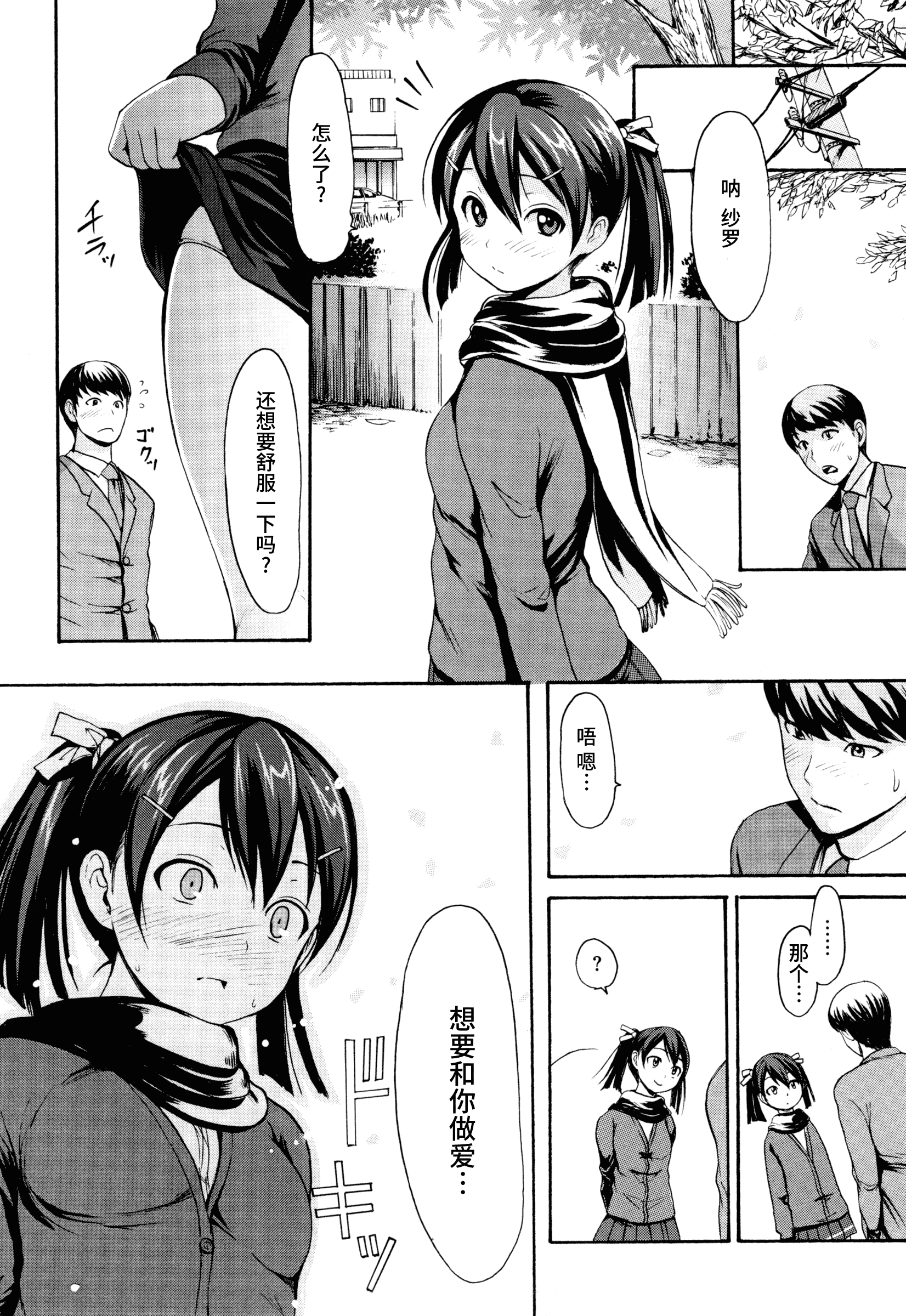 汉化版-[いーむす·アキ] とろまんスタイル_第6集