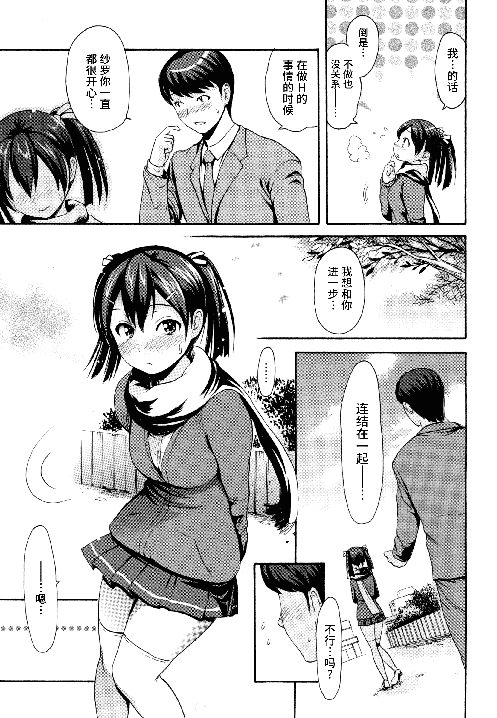汉化版-[いーむす·アキ] とろまんスタイル_第6集
