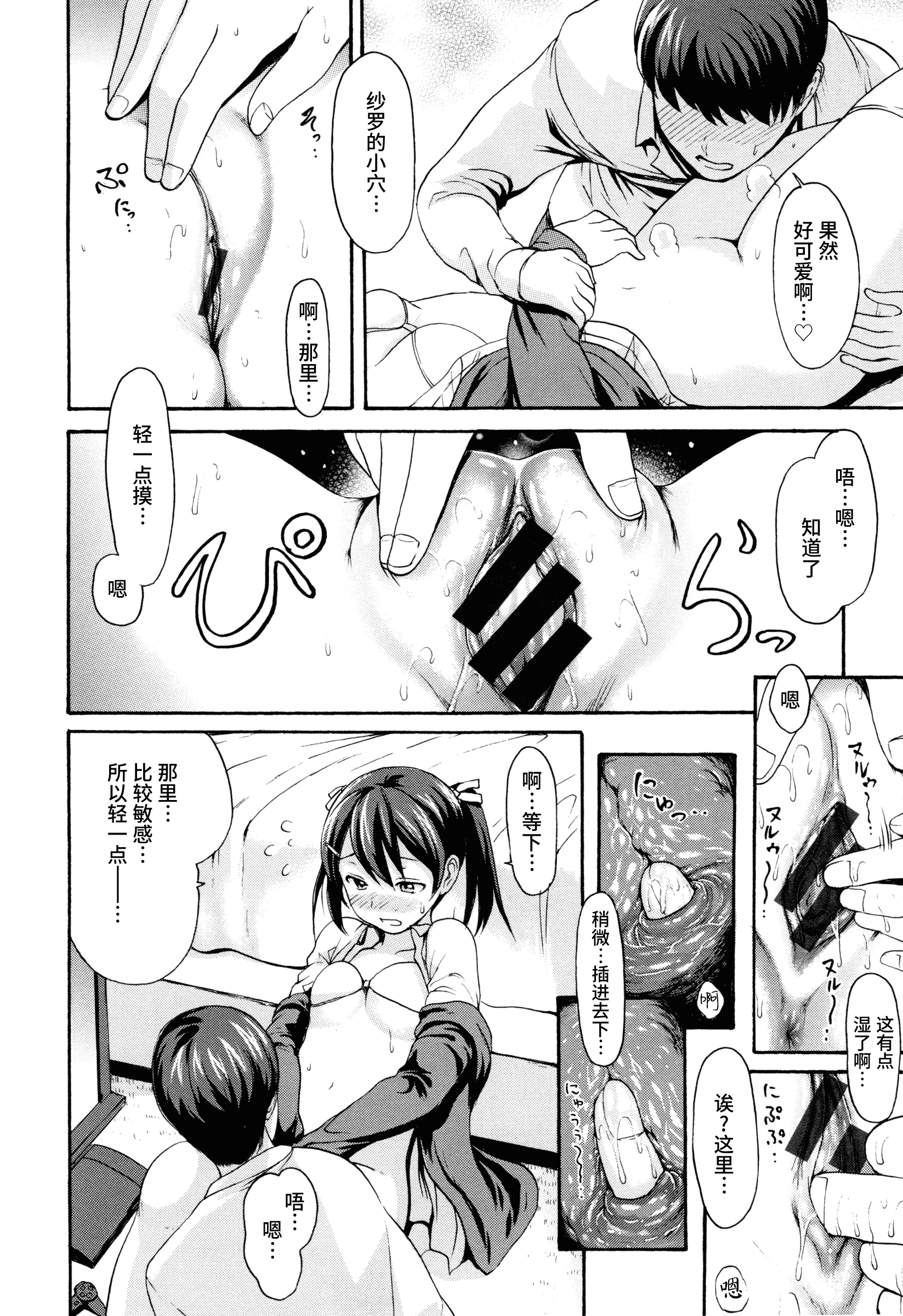 汉化版-[いーむす·アキ] とろまんスタイル_第6集