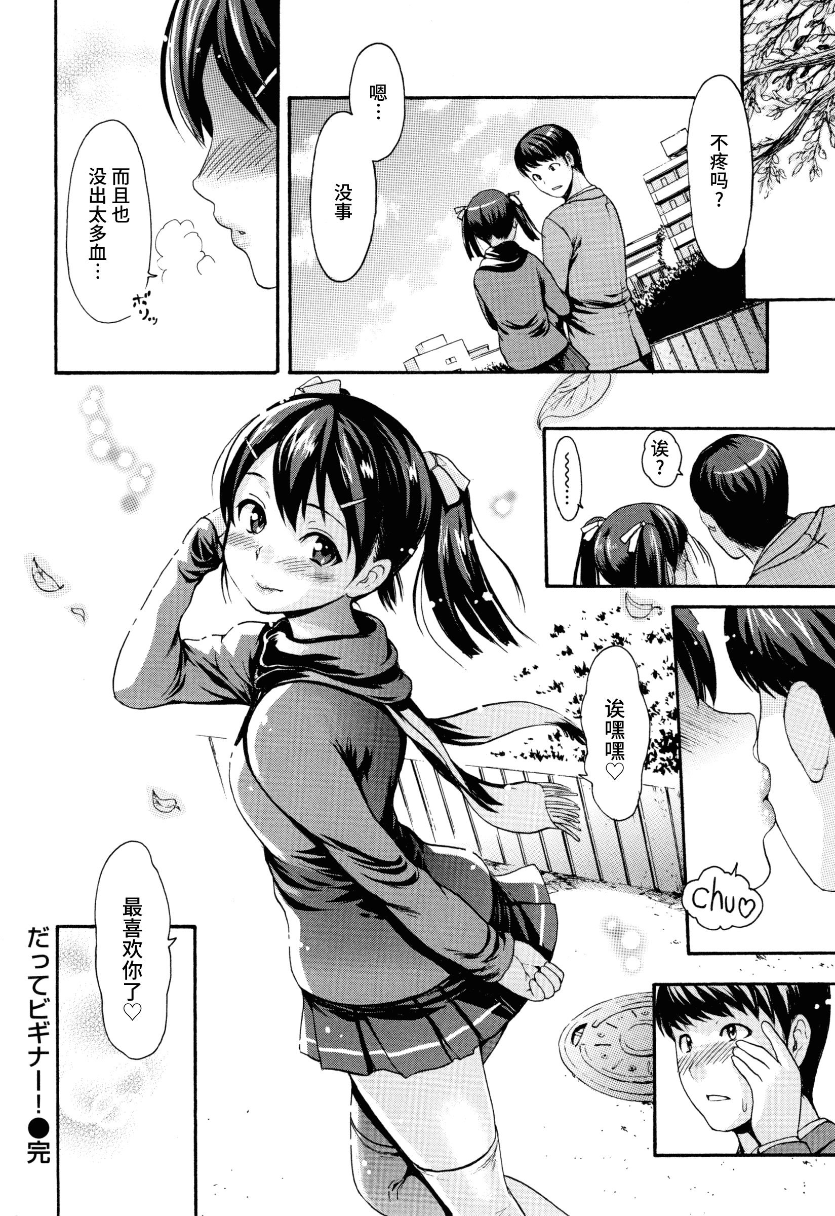 汉化版-[いーむす·アキ] とろまんスタイル_第6集