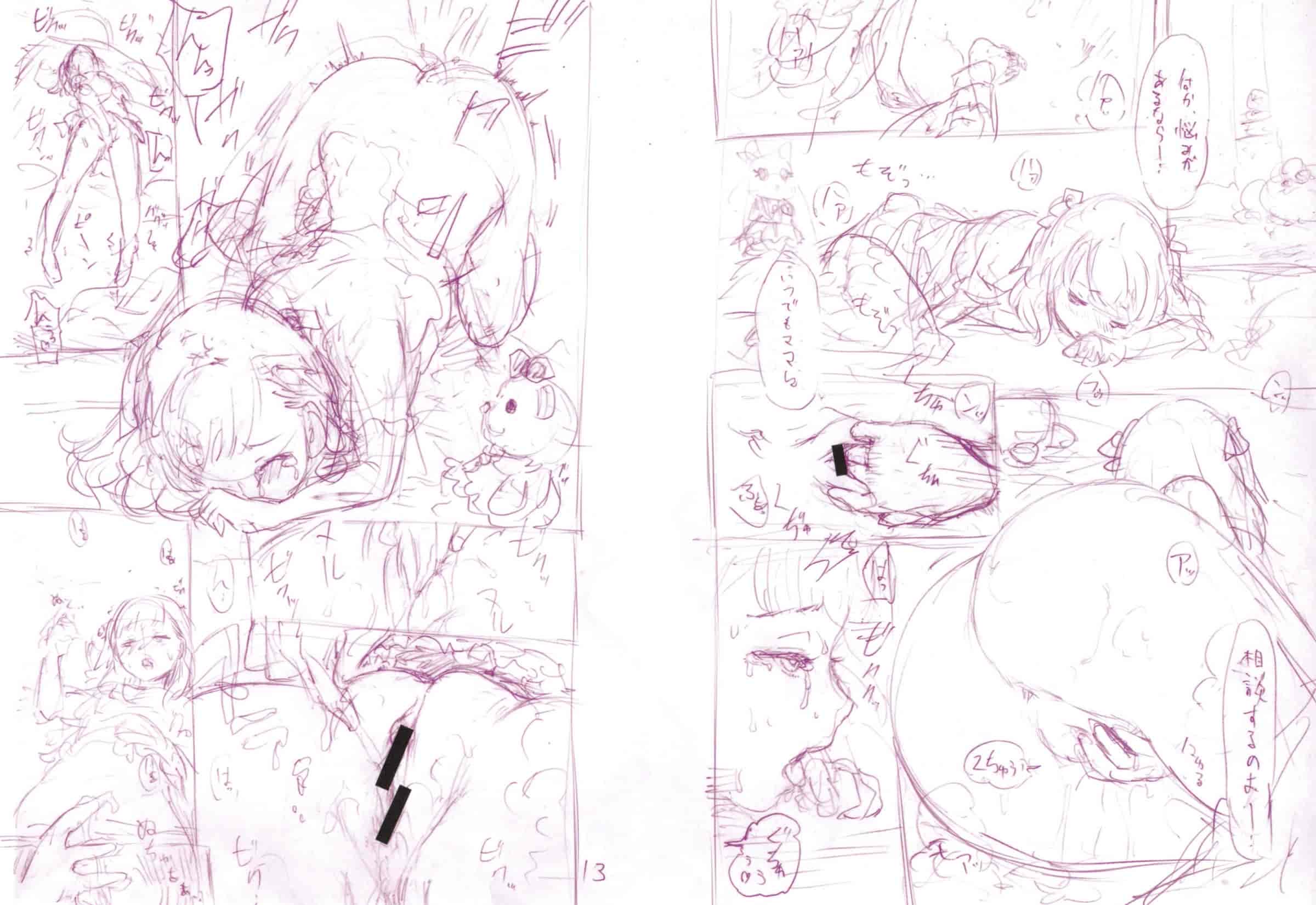 汉化版-[いーむす·アキ] とろまんスタイル_第6集