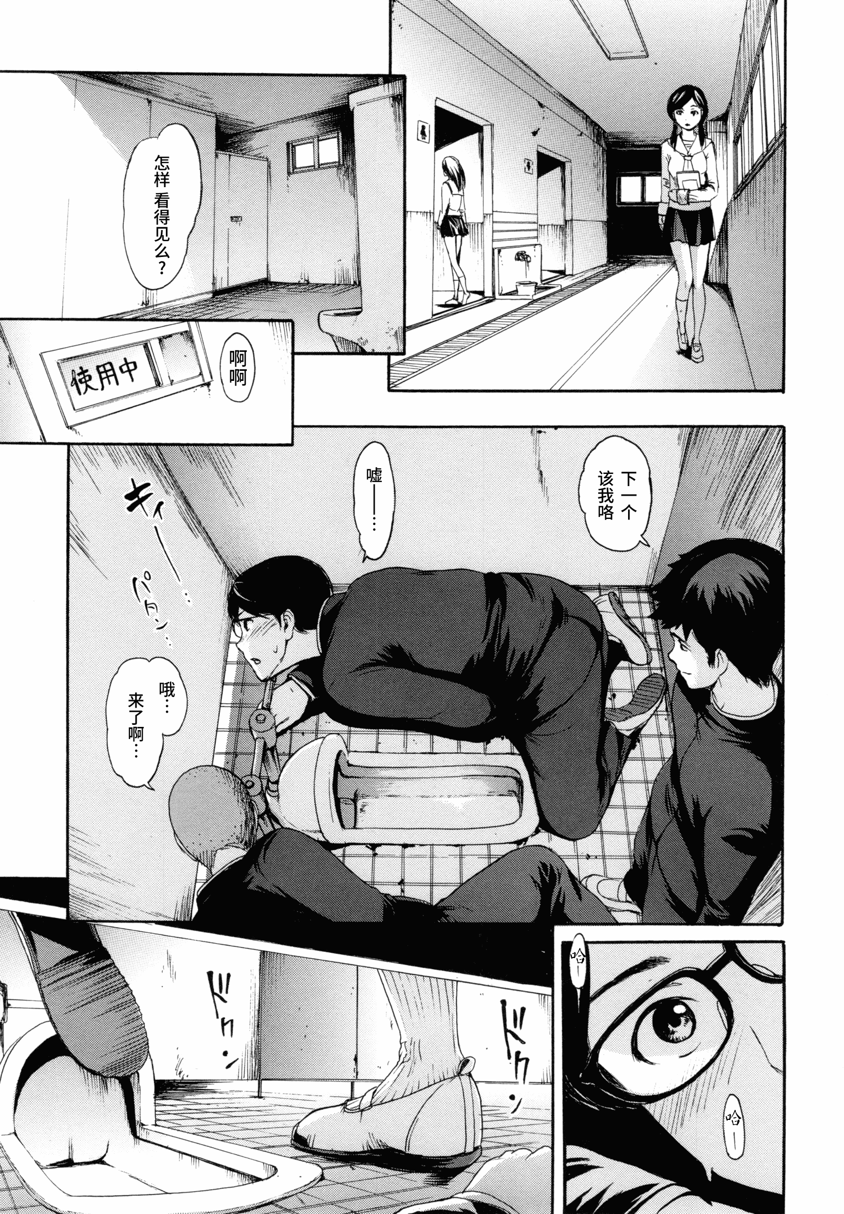 汉化版-[いーむす·アキ] とろまんスタイル_第1集