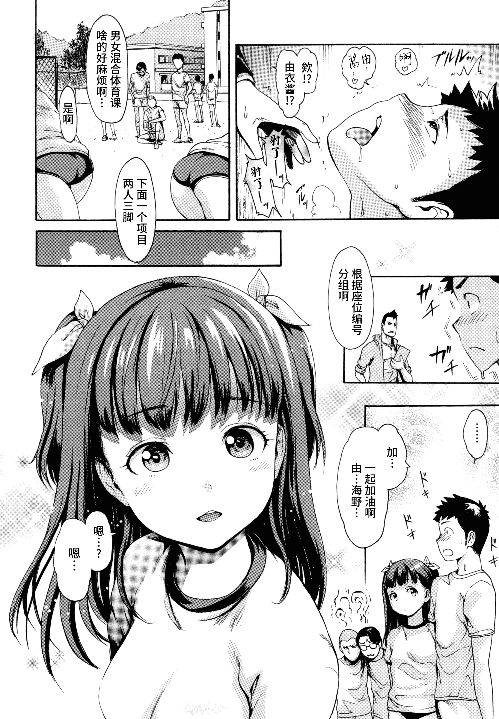 汉化版-[いーむす·アキ] とろまんスタイル_第2集