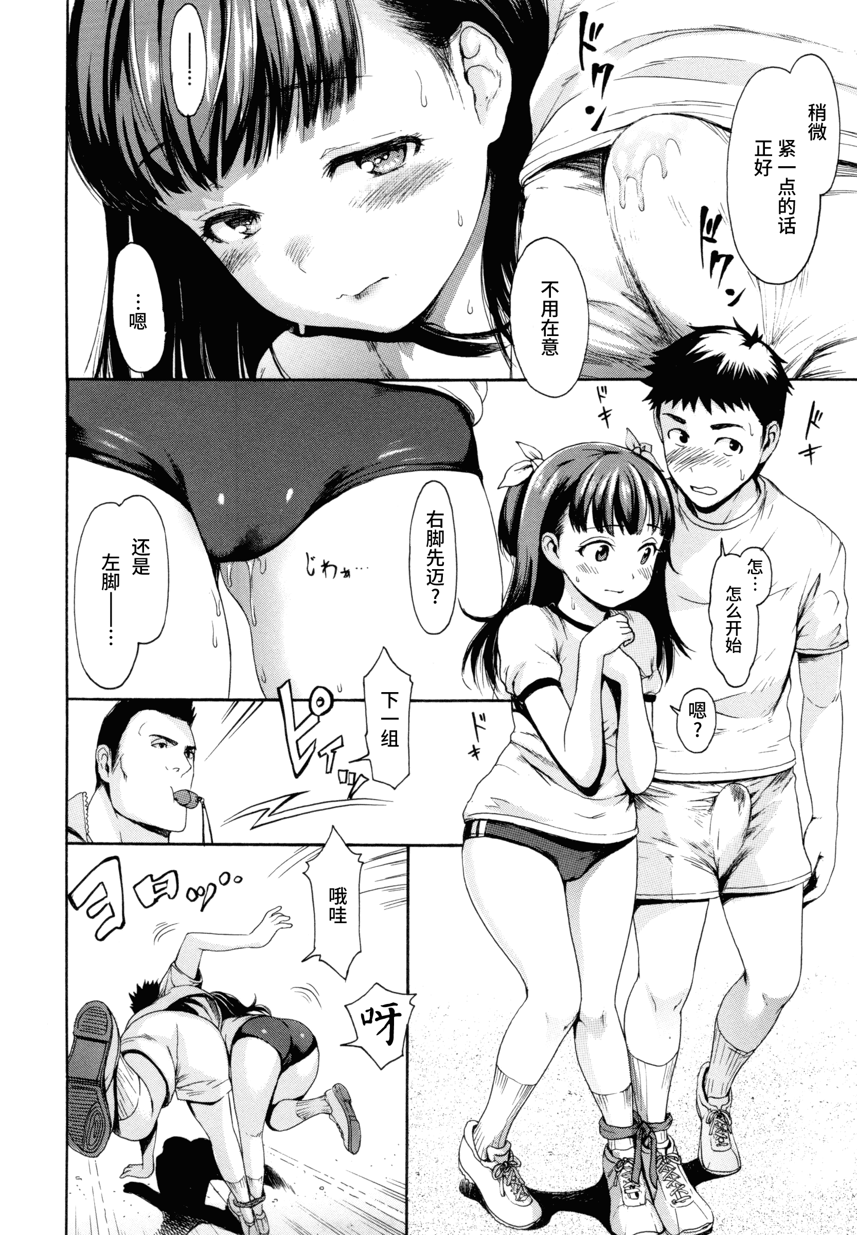 汉化版-[いーむす·アキ] とろまんスタイル_第2集