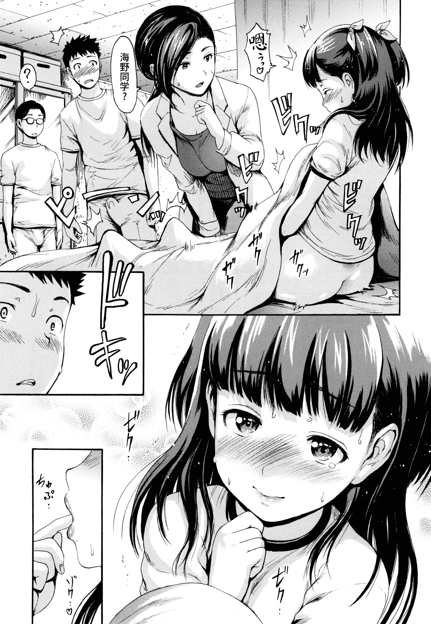 汉化版-[いーむす·アキ] とろまんスタイル_第2集