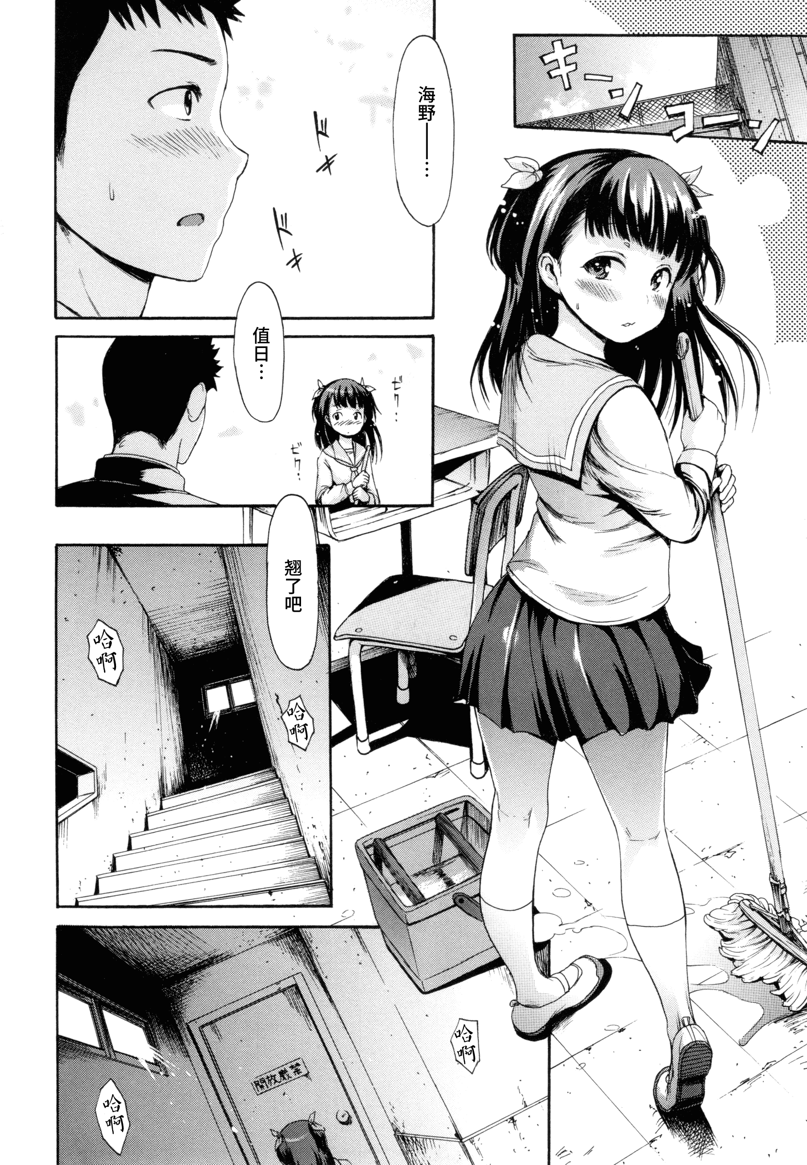 汉化版-[いーむす·アキ] とろまんスタイル_第2集
