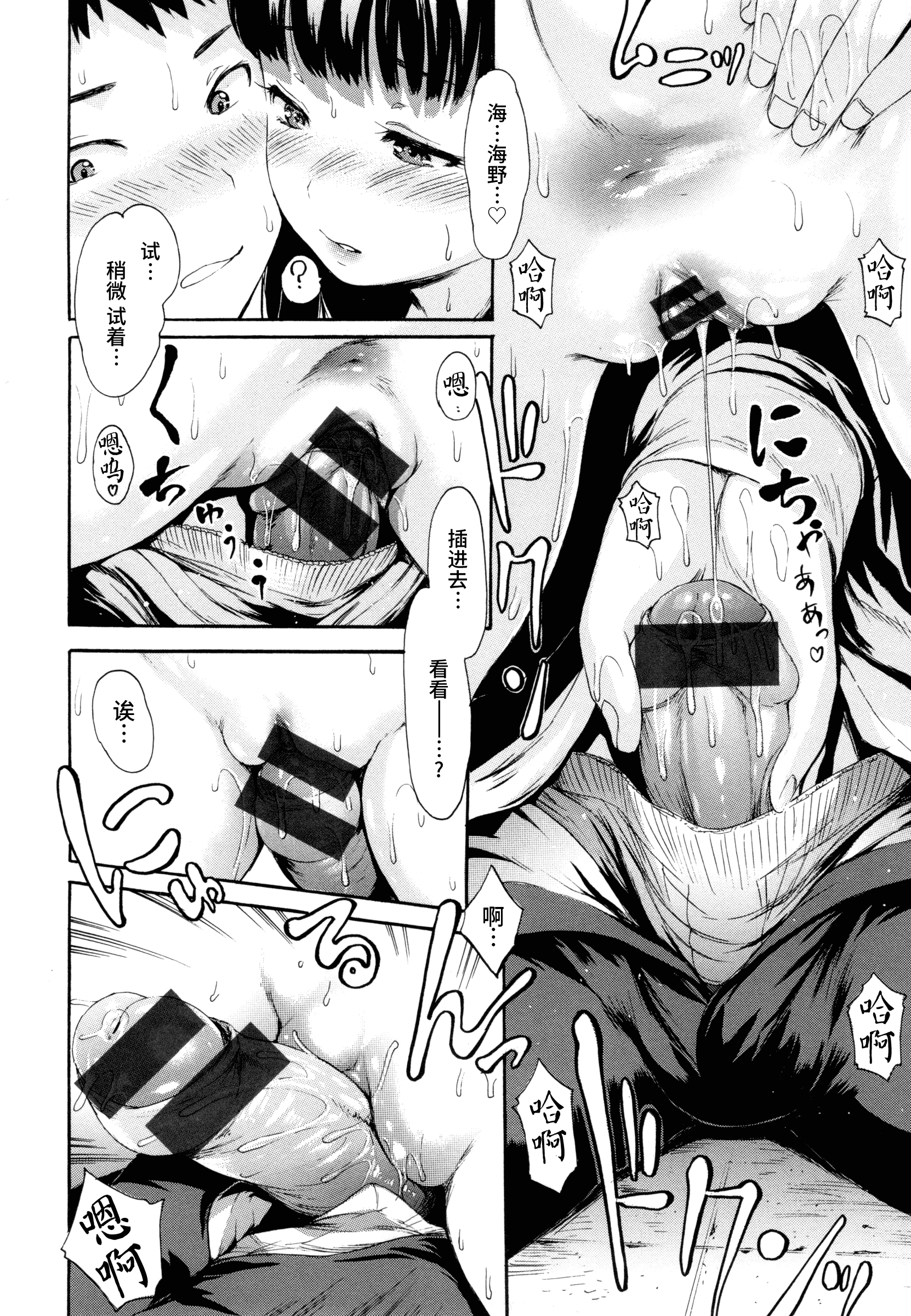 汉化版-[いーむす·アキ] とろまんスタイル_第2集