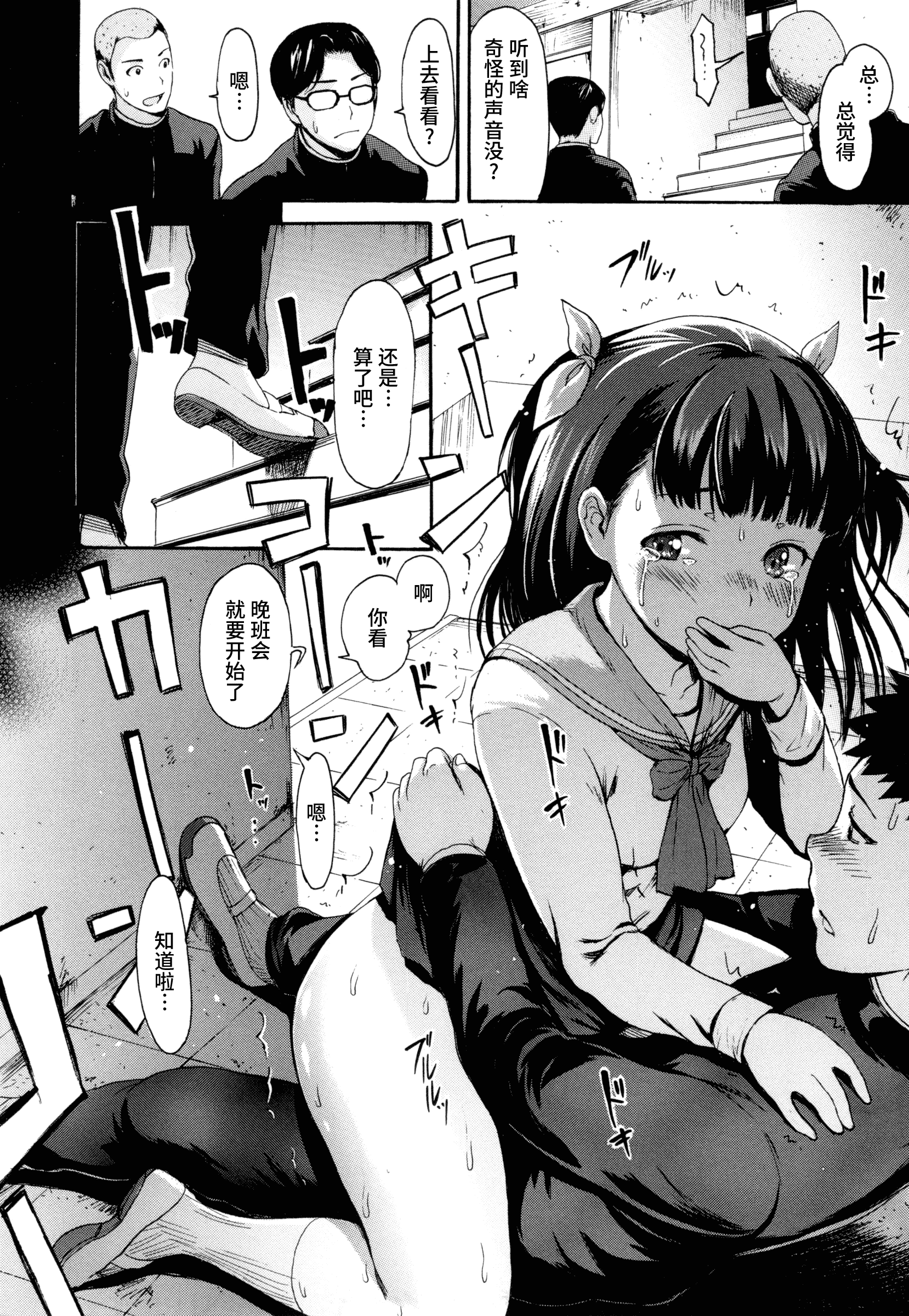 汉化版-[いーむす·アキ] とろまんスタイル_第2集