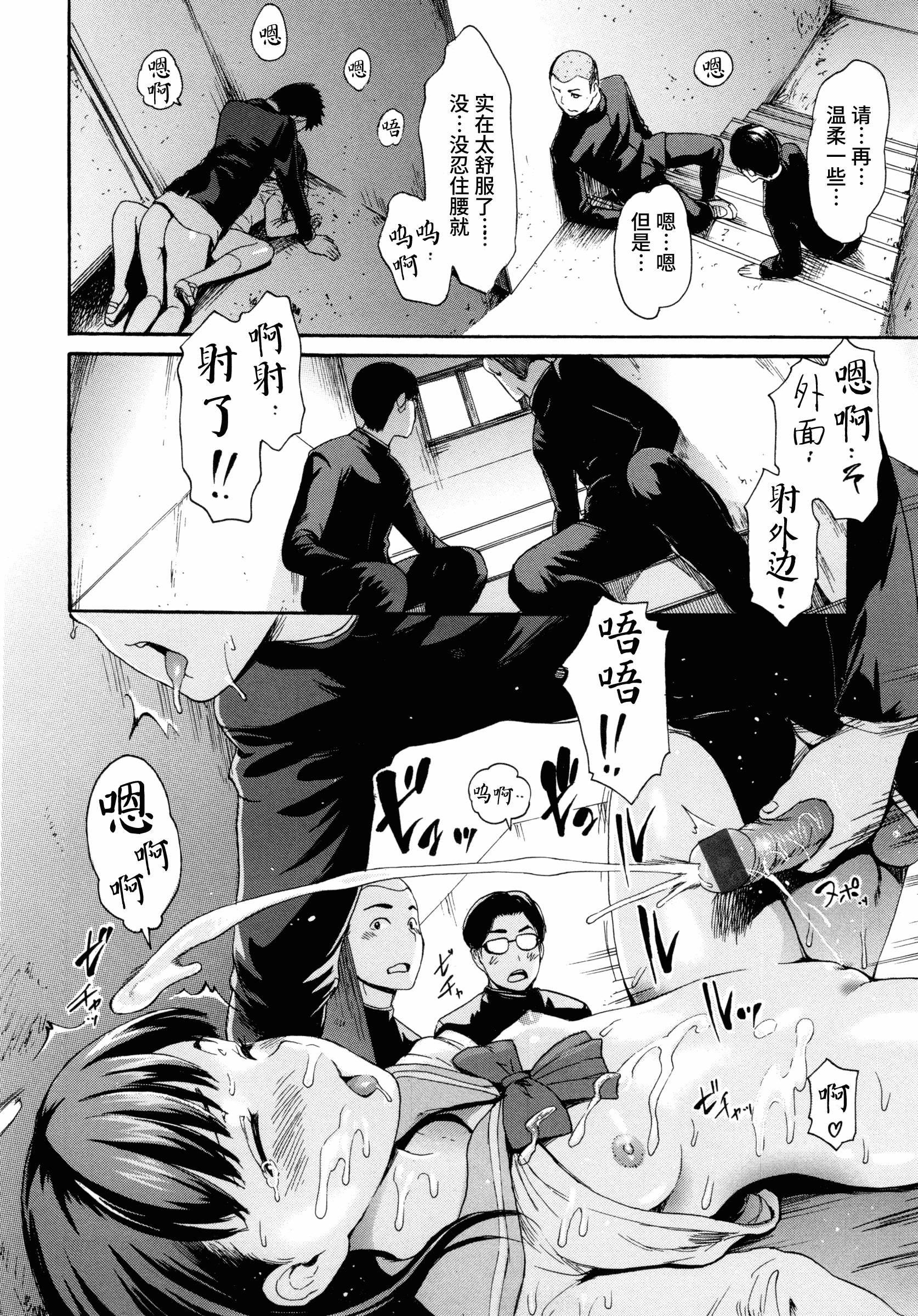 汉化版-[いーむす·アキ] とろまんスタイル_第2集