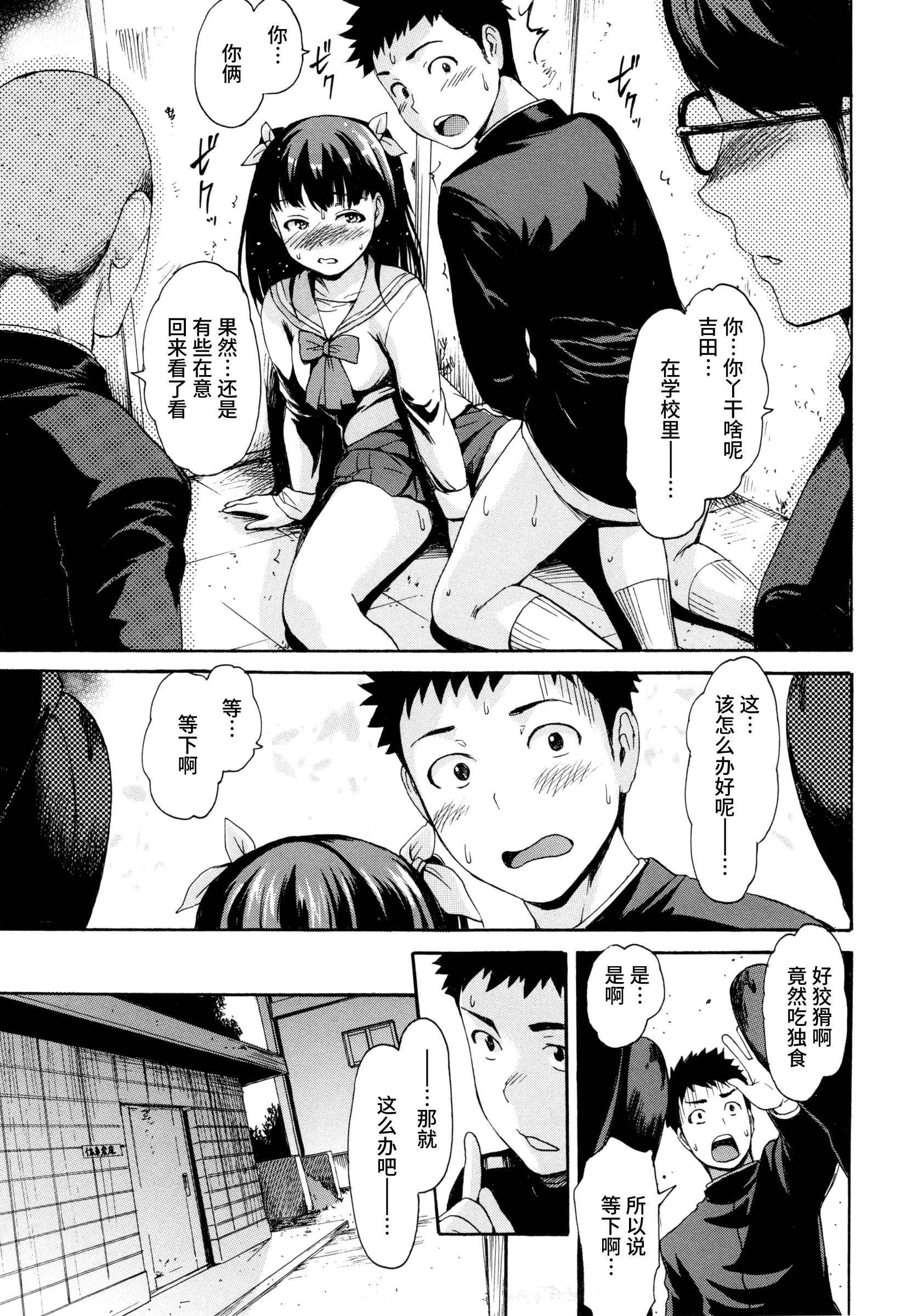 汉化版-[いーむす·アキ] とろまんスタイル_第2集