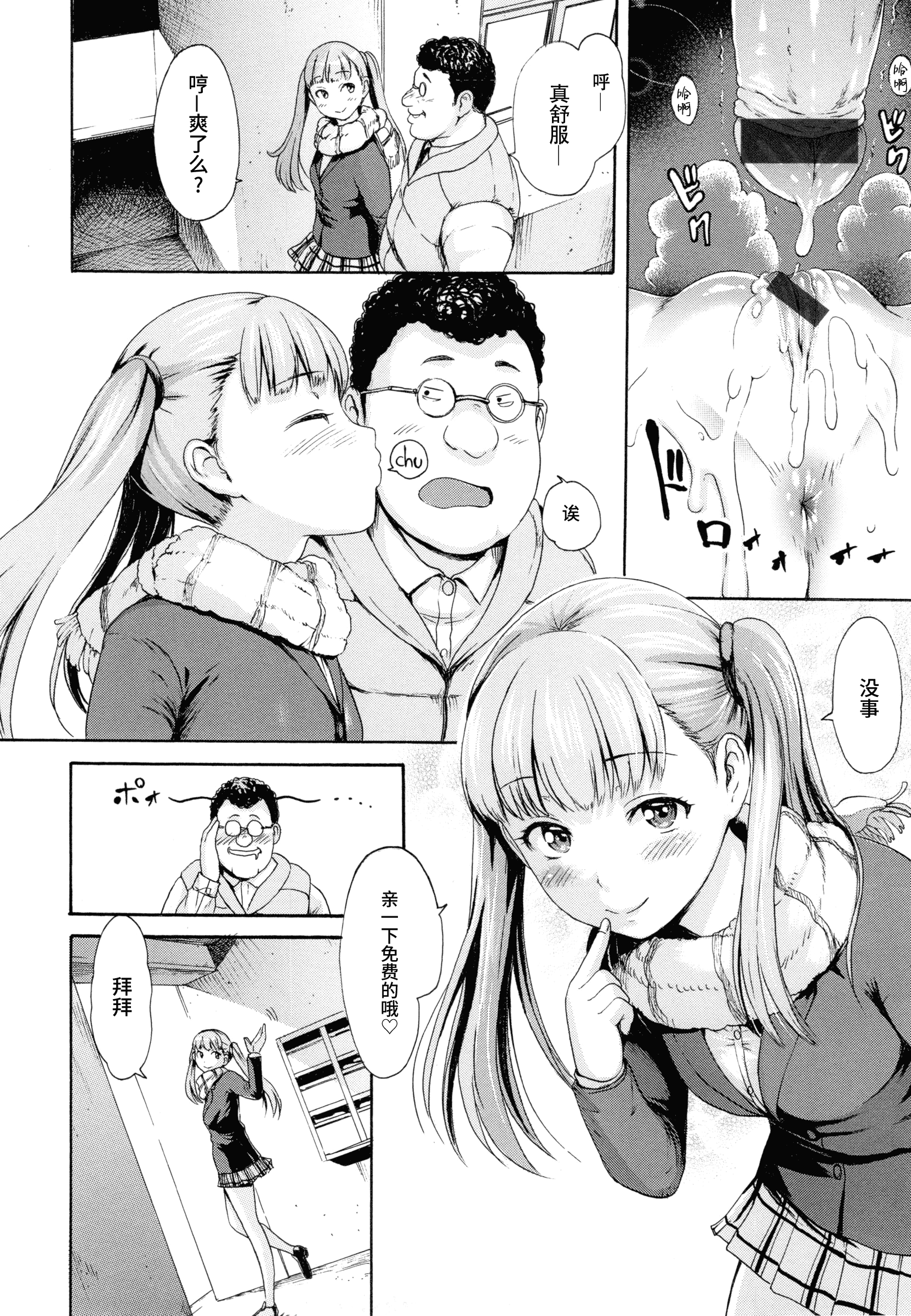 汉化版-[いーむす·アキ] とろまんスタイル_第3集