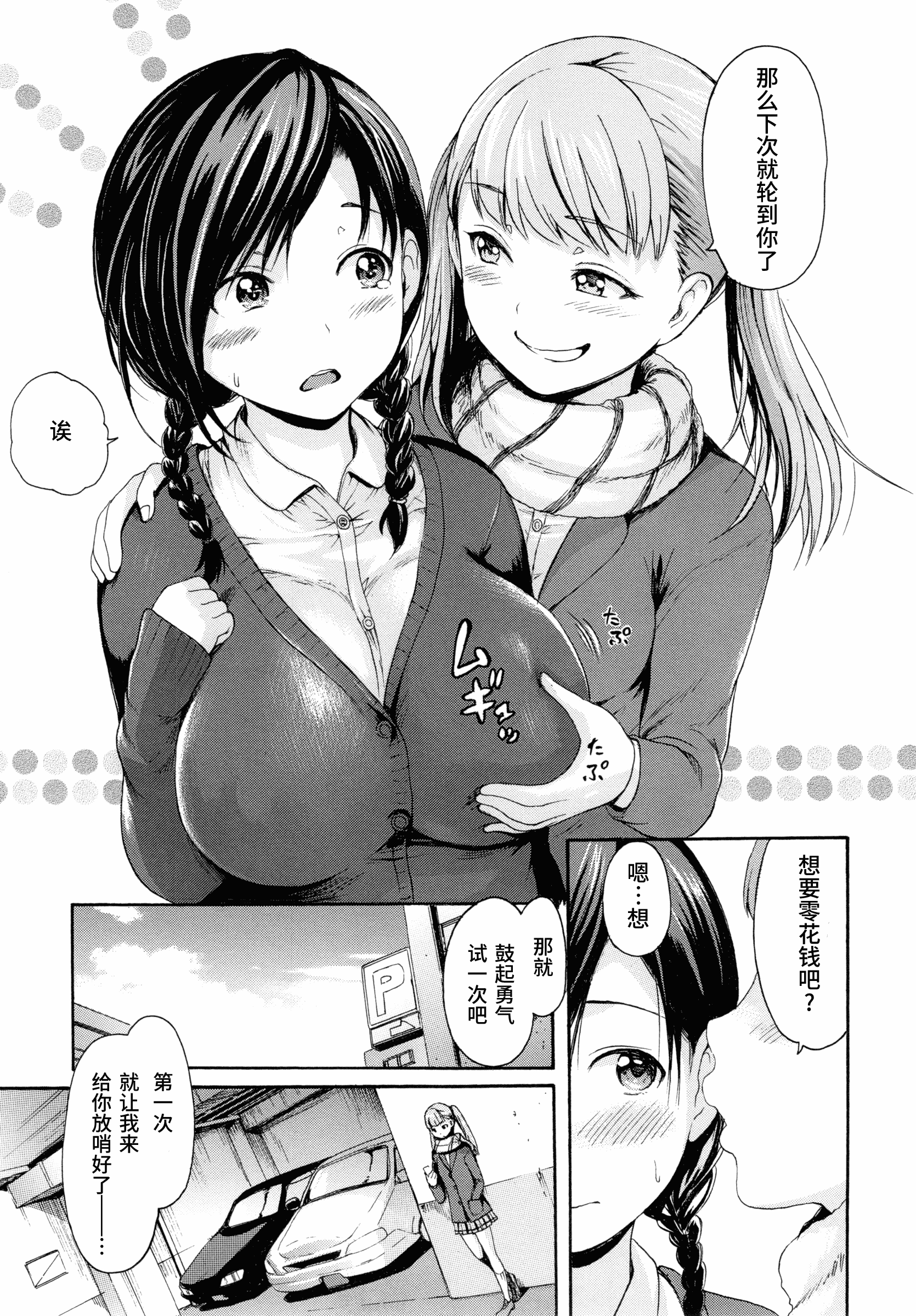 汉化版-[いーむす·アキ] とろまんスタイル_第3集