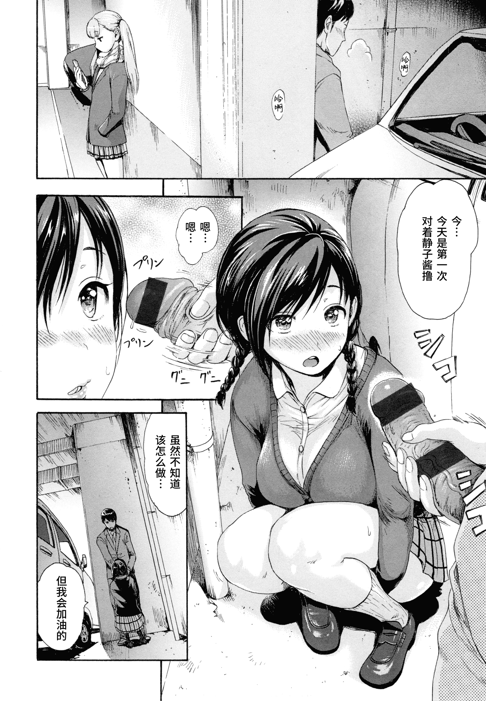汉化版-[いーむす·アキ] とろまんスタイル_第3集