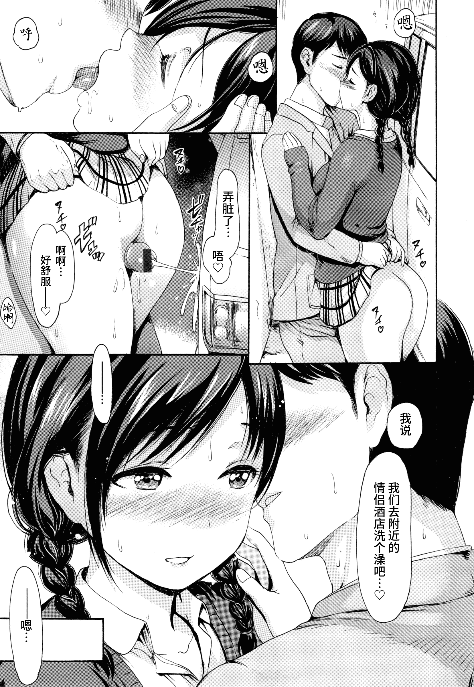 汉化版-[いーむす·アキ] とろまんスタイル_第3集
