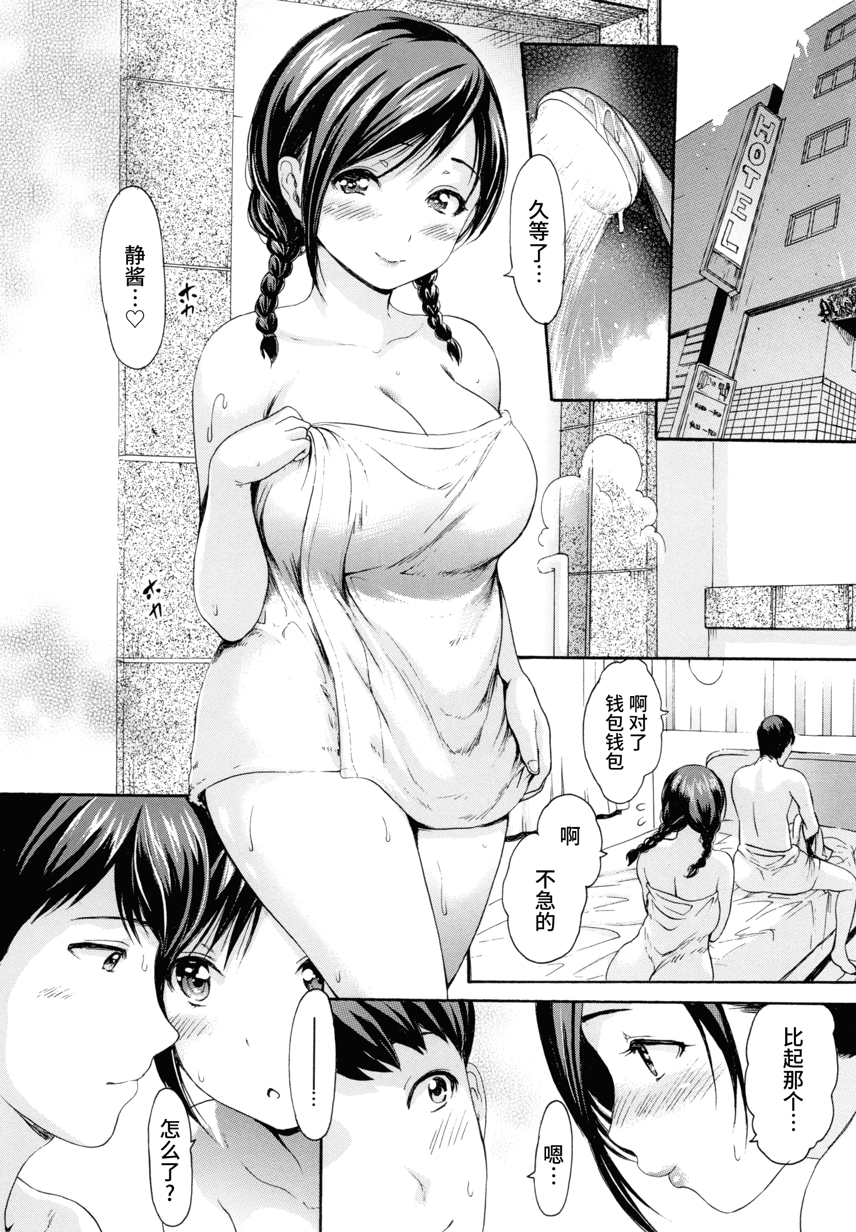 汉化版-[いーむす·アキ] とろまんスタイル_第3集