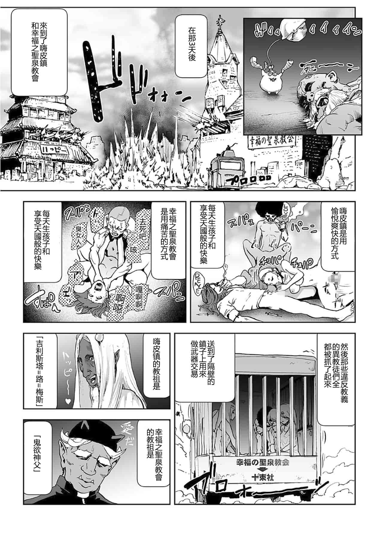 汉化版-[ゲズンタイト] MOMO！ 第6話 桃姫出生の秘密の巻 (COMIC クリベロン 2017年11月号 Vol.61) [沒有漢化] [DL版]_第1集