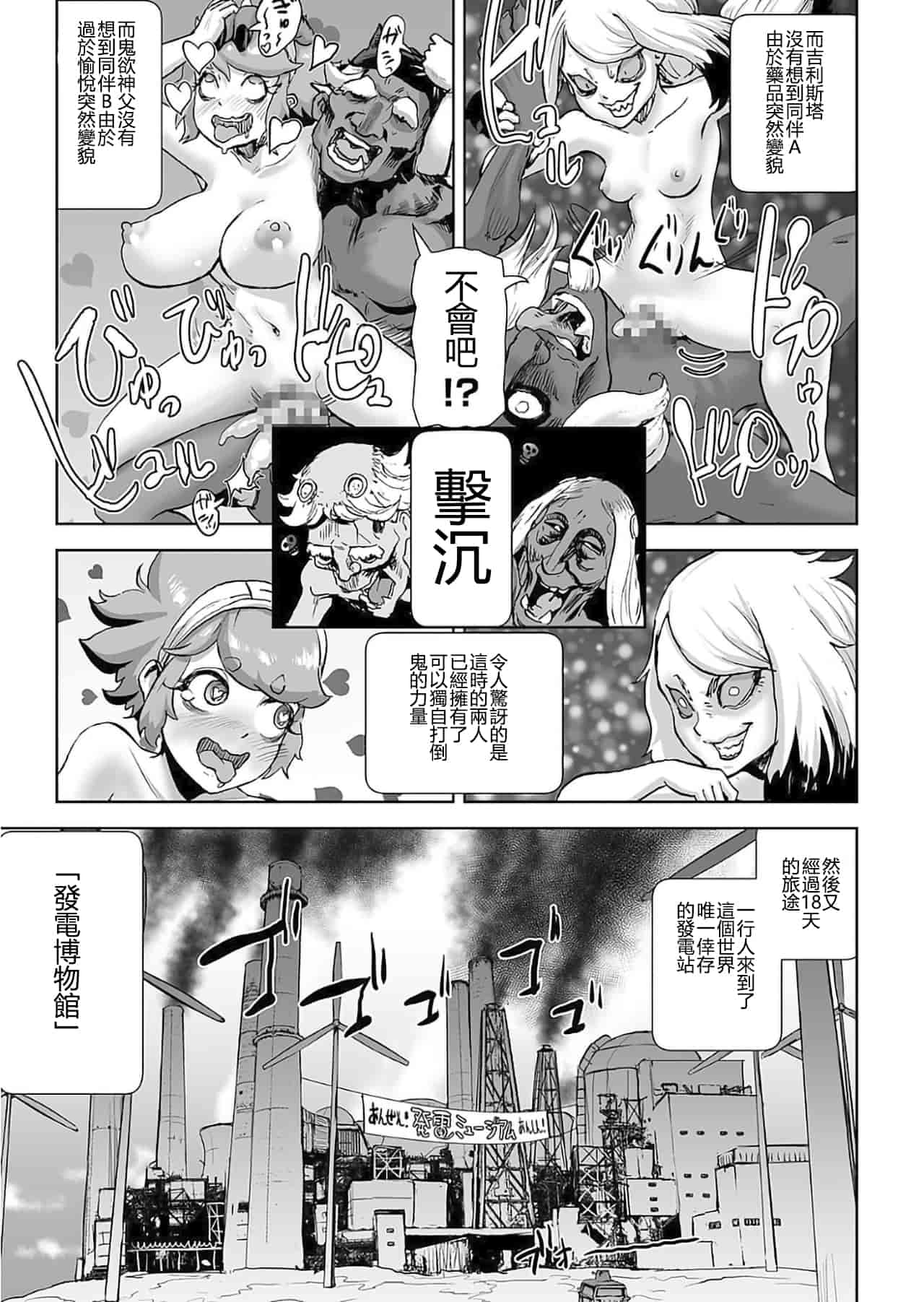 汉化版-[ゲズンタイト] MOMO！ 第6話 桃姫出生の秘密の巻 (COMIC クリベロン 2017年11月号 Vol.61) [沒有漢化] [DL版]_第1集