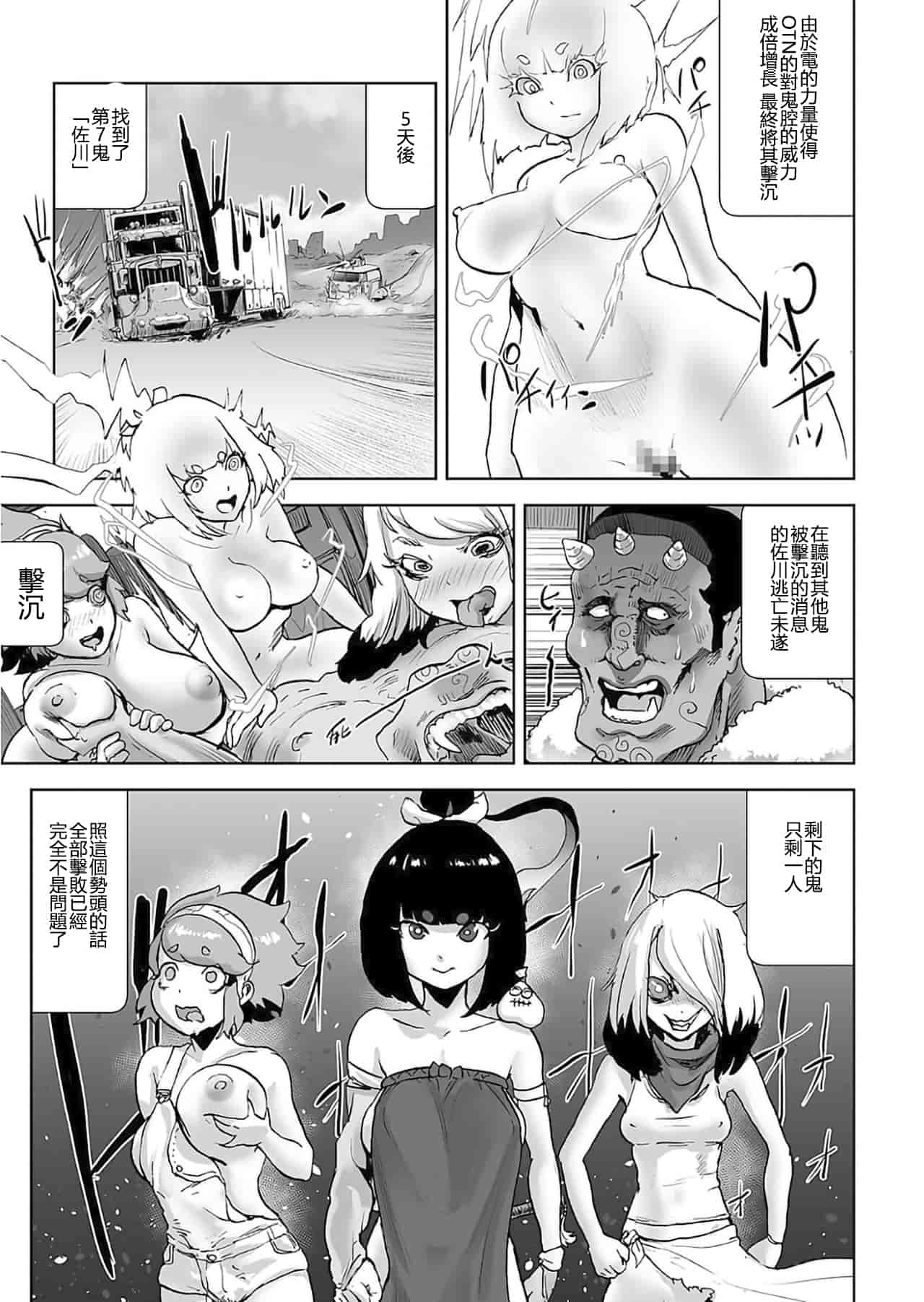 汉化版-[ゲズンタイト] MOMO！ 第6話 桃姫出生の秘密の巻 (COMIC クリベロン 2017年11月号 Vol.61) [沒有漢化] [DL版]_第1集