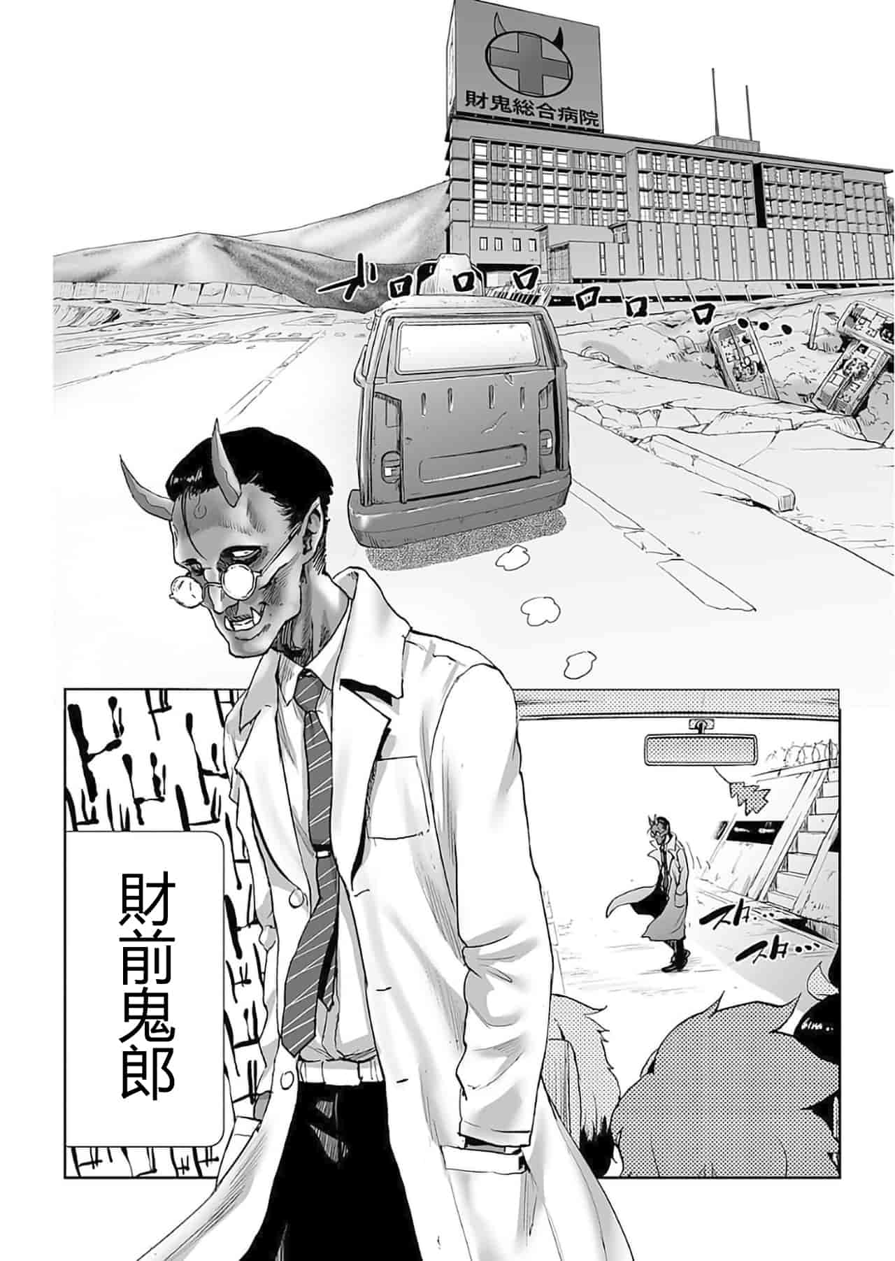 汉化版-[ゲズンタイト] MOMO！ 第6話 桃姫出生の秘密の巻 (COMIC クリベロン 2017年11月号 Vol.61) [沒有漢化] [DL版]_第1集