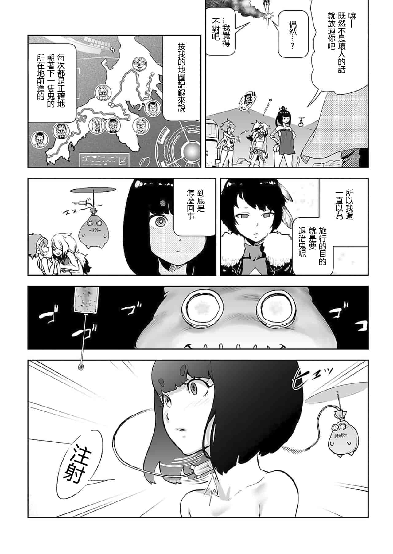 汉化版-[ゲズンタイト] MOMO！ 第6話 桃姫出生の秘密の巻 (COMIC クリベロン 2017年11月号 Vol.61) [沒有漢化] [DL版]_第1集