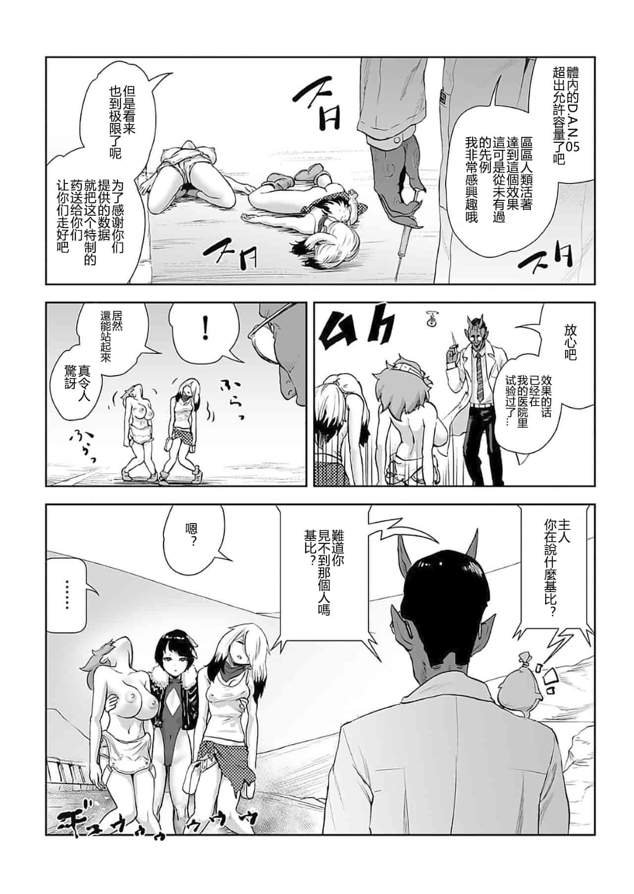 汉化版-[ゲズンタイト] MOMO！ 第6話 桃姫出生の秘密の巻 (COMIC クリベロン 2017年11月号 Vol.61) [沒有漢化] [DL版]_第1集