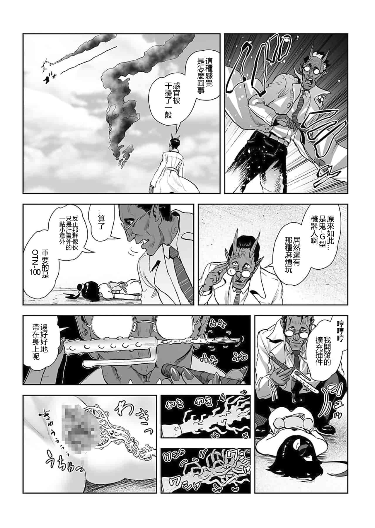 汉化版-[ゲズンタイト] MOMO！ 第6話 桃姫出生の秘密の巻 (COMIC クリベロン 2017年11月号 Vol.61) [沒有漢化] [DL版]_第1集