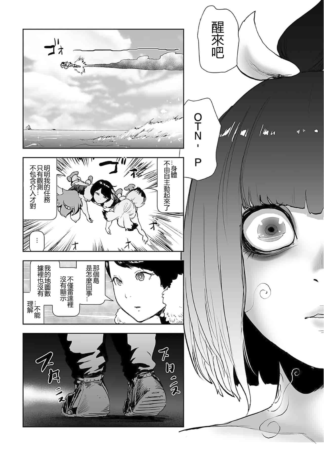 汉化版-[ゲズンタイト] MOMO！ 第6話 桃姫出生の秘密の巻 (COMIC クリベロン 2017年11月号 Vol.61) [沒有漢化] [DL版]_第1集