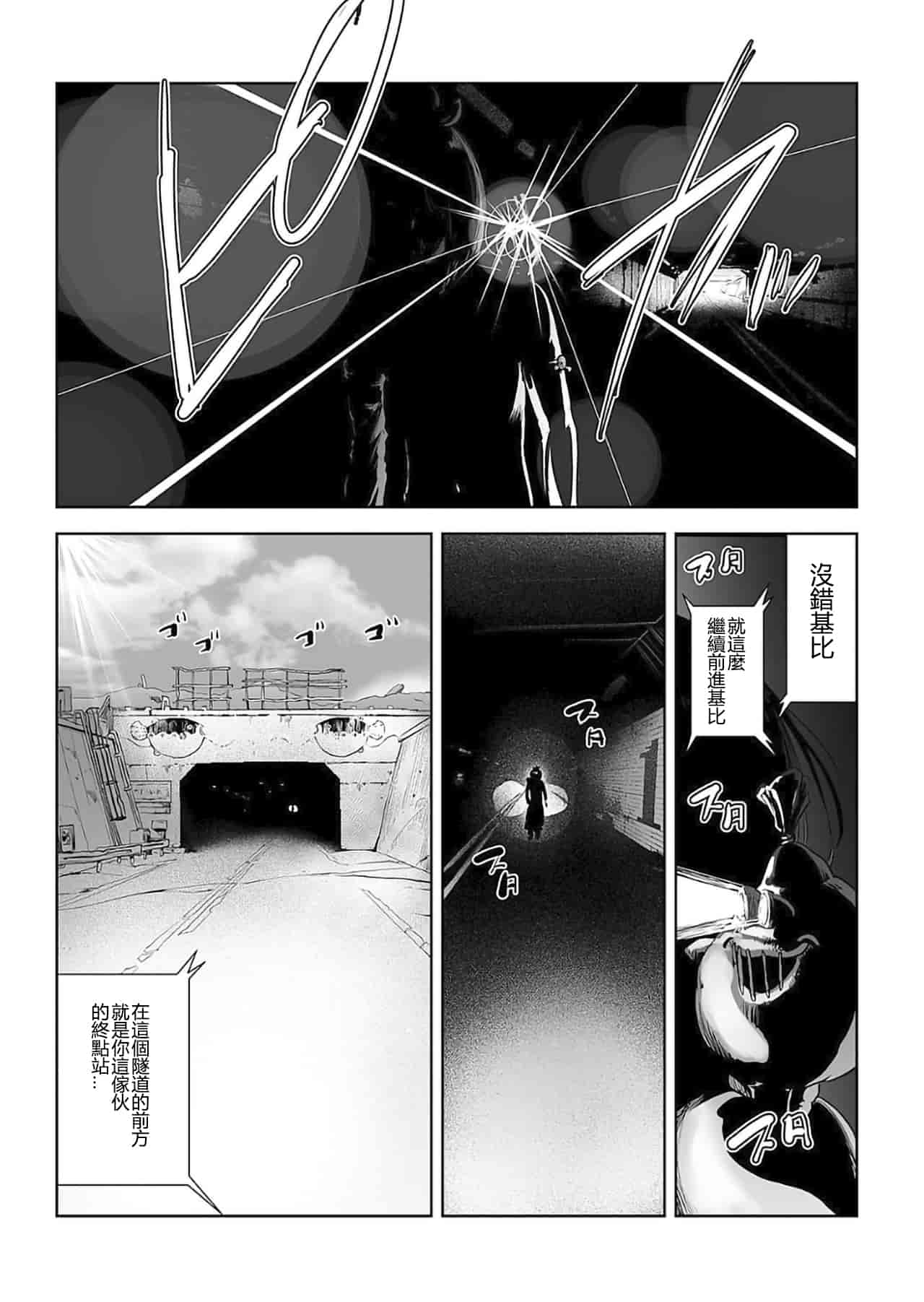 汉化版-[ゲズンタイト] MOMO！ 第6話 桃姫出生の秘密の巻 (COMIC クリベロン 2017年11月号 Vol.61) [沒有漢化] [DL版]_第1集