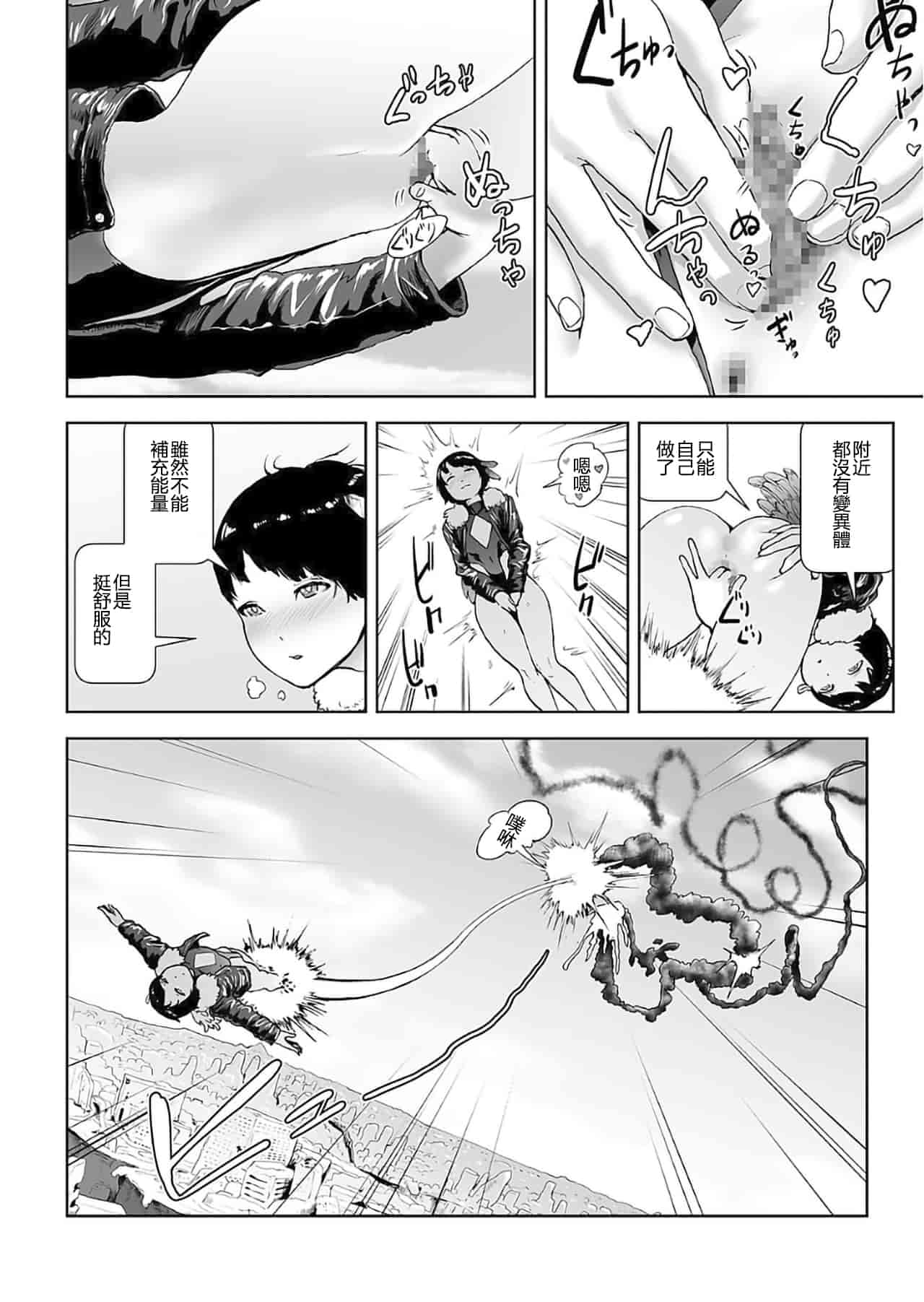 汉化版-[ゲズンタイト] MOMO！ 第6話 桃姫出生の秘密の巻 (COMIC クリベロン 2017年11月号 Vol.61) [沒有漢化] [DL版]_第1集