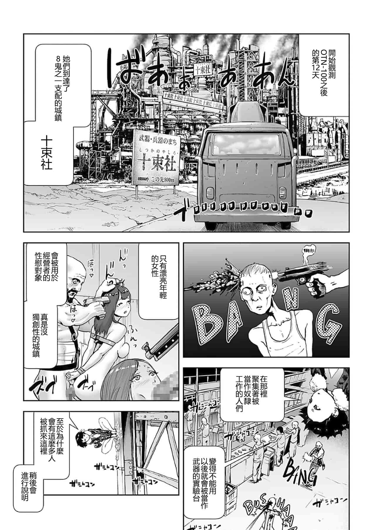汉化版-[ゲズンタイト] MOMO！ 第6話 桃姫出生の秘密の巻 (COMIC クリベロン 2017年11月号 Vol.61) [沒有漢化] [DL版]_第1集