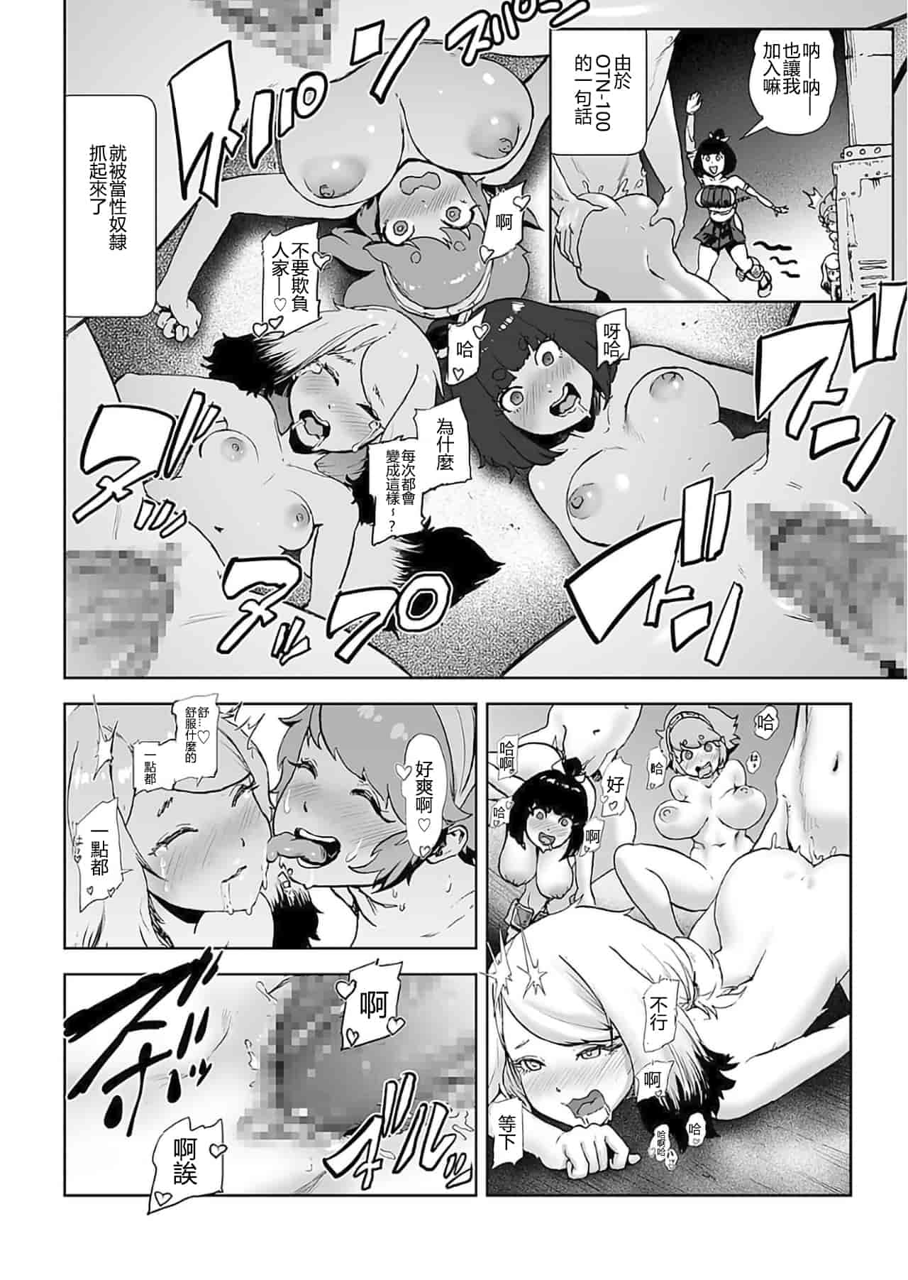 汉化版-[ゲズンタイト] MOMO！ 第6話 桃姫出生の秘密の巻 (COMIC クリベロン 2017年11月号 Vol.61) [沒有漢化] [DL版]_第1集