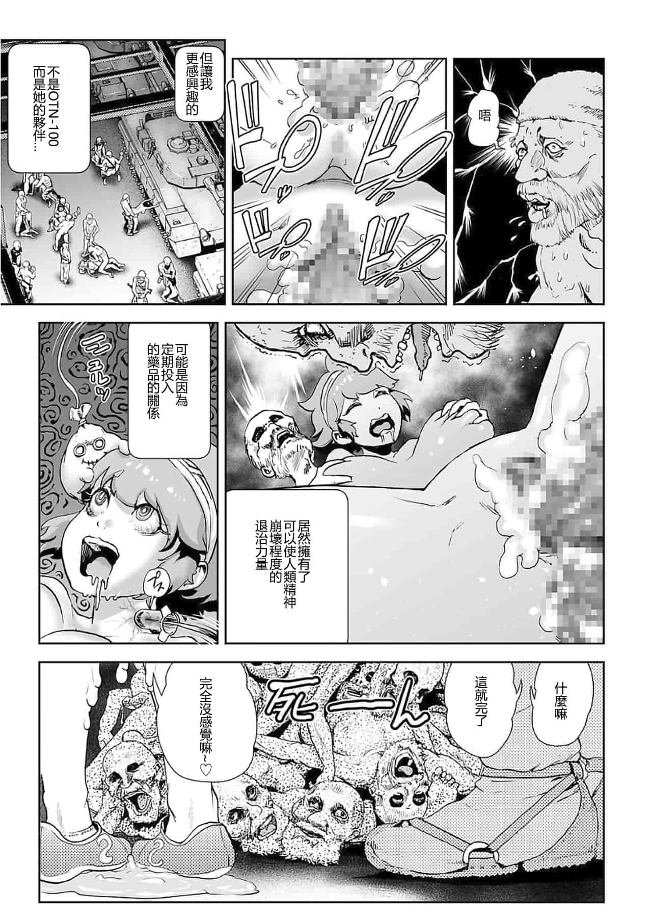 汉化版-[ゲズンタイト] MOMO！ 第6話 桃姫出生の秘密の巻 (COMIC クリベロン 2017年11月号 Vol.61) [沒有漢化] [DL版]_第1集