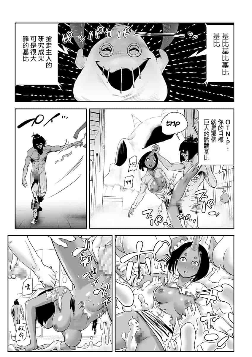 汉化版-[ゲズンタイト] MOMO！ 第7話 鬼退治の卷 (COMIC クリベロン 2017年12月号 Vol.62) [沒有漢化] [DL版]_第1集