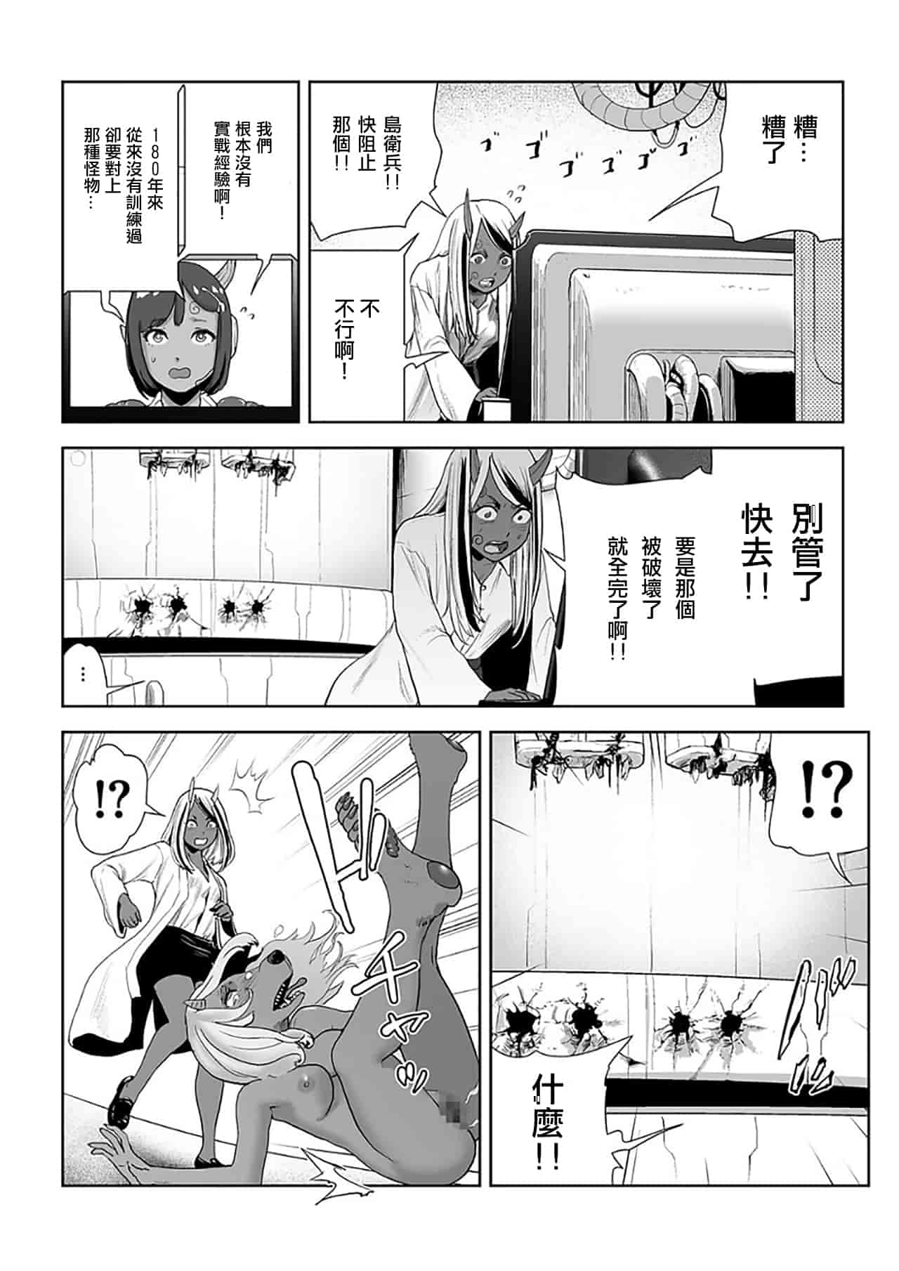 汉化版-[ゲズンタイト] MOMO！ 第7話 鬼退治の卷 (COMIC クリベロン 2017年12月号 Vol.62) [沒有漢化] [DL版]_第1集
